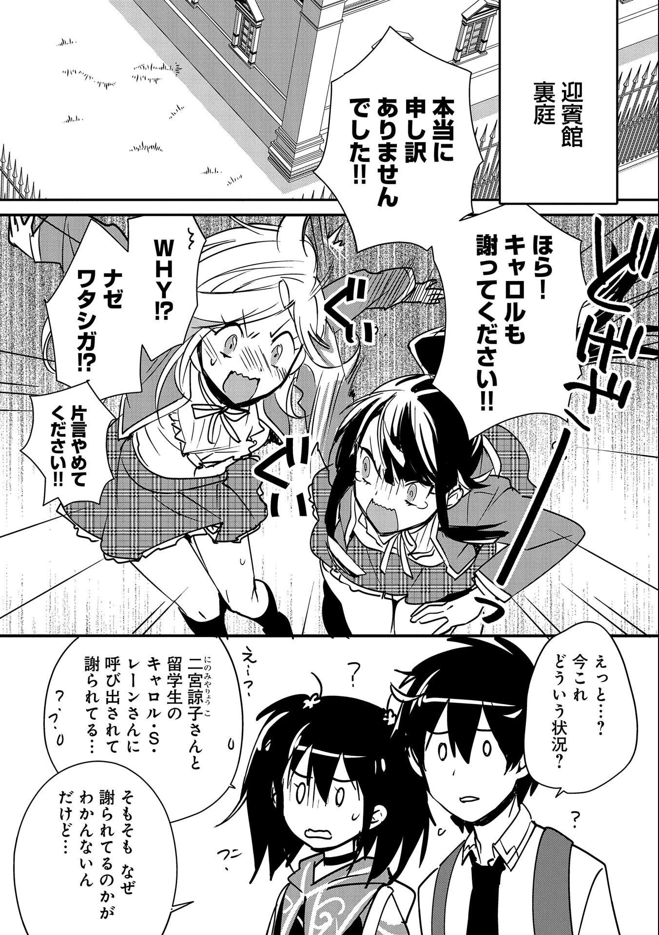 即死チートが最強すぎて、異世界のやつらがまるで相手にならないんですが。－ΑΩ－ 第36話 - 6
