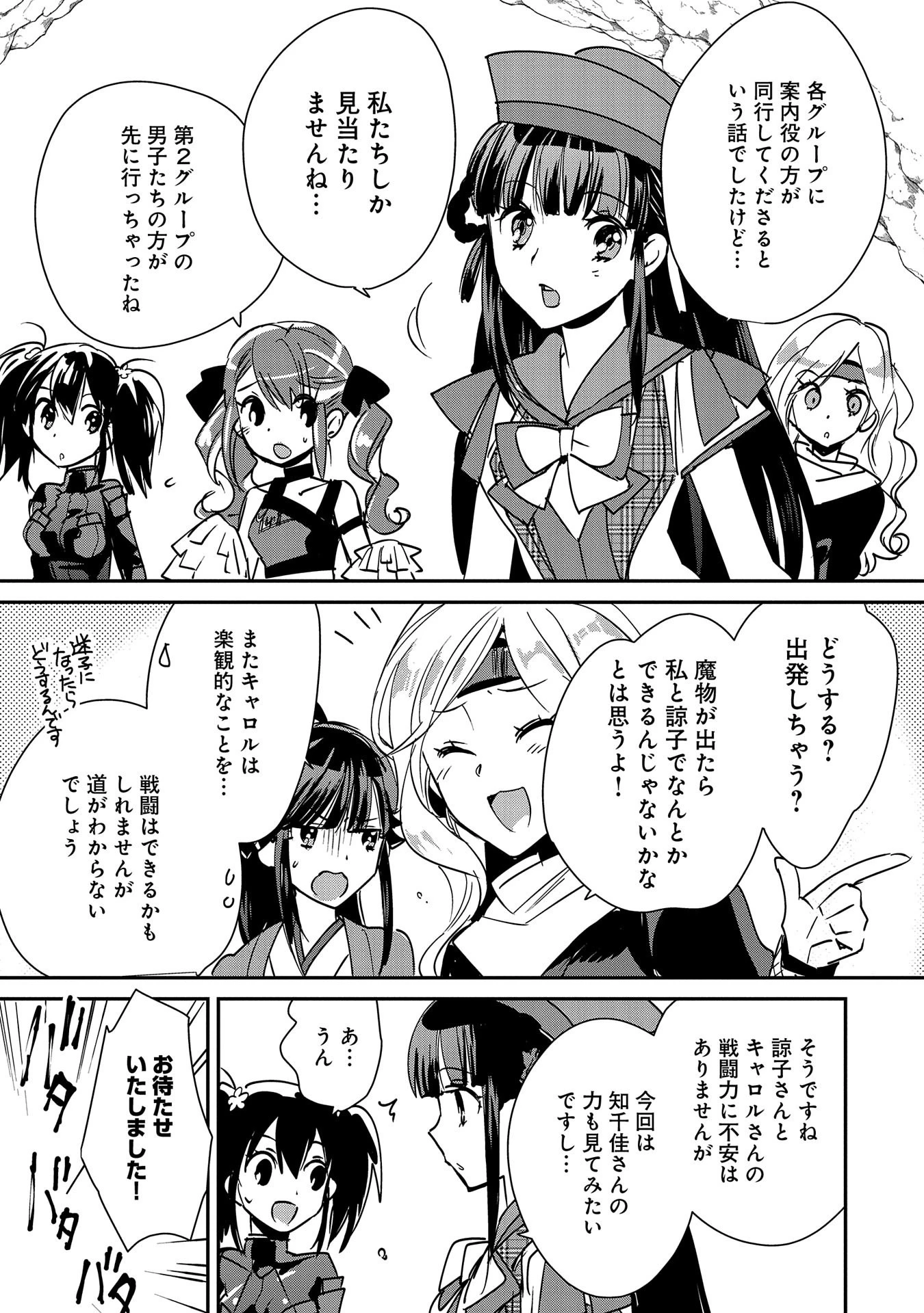 即死チートが最強すぎて、異世界のやつらがまるで相手にならないんですが。－ΑΩ－ 第37話 - 31