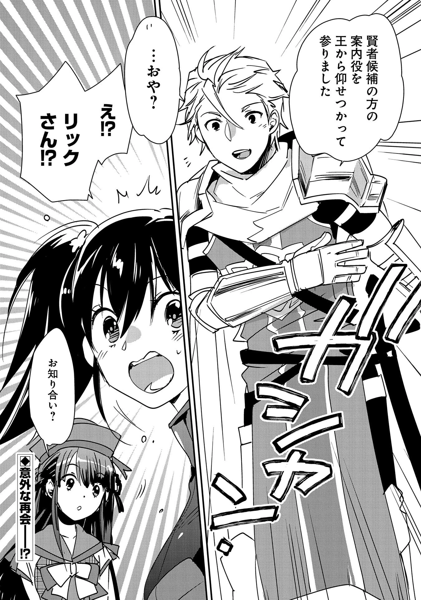 即死チートが最強すぎて、異世界のやつらがまるで相手にならないんですが。－ΑΩ－ 第37話 - 32