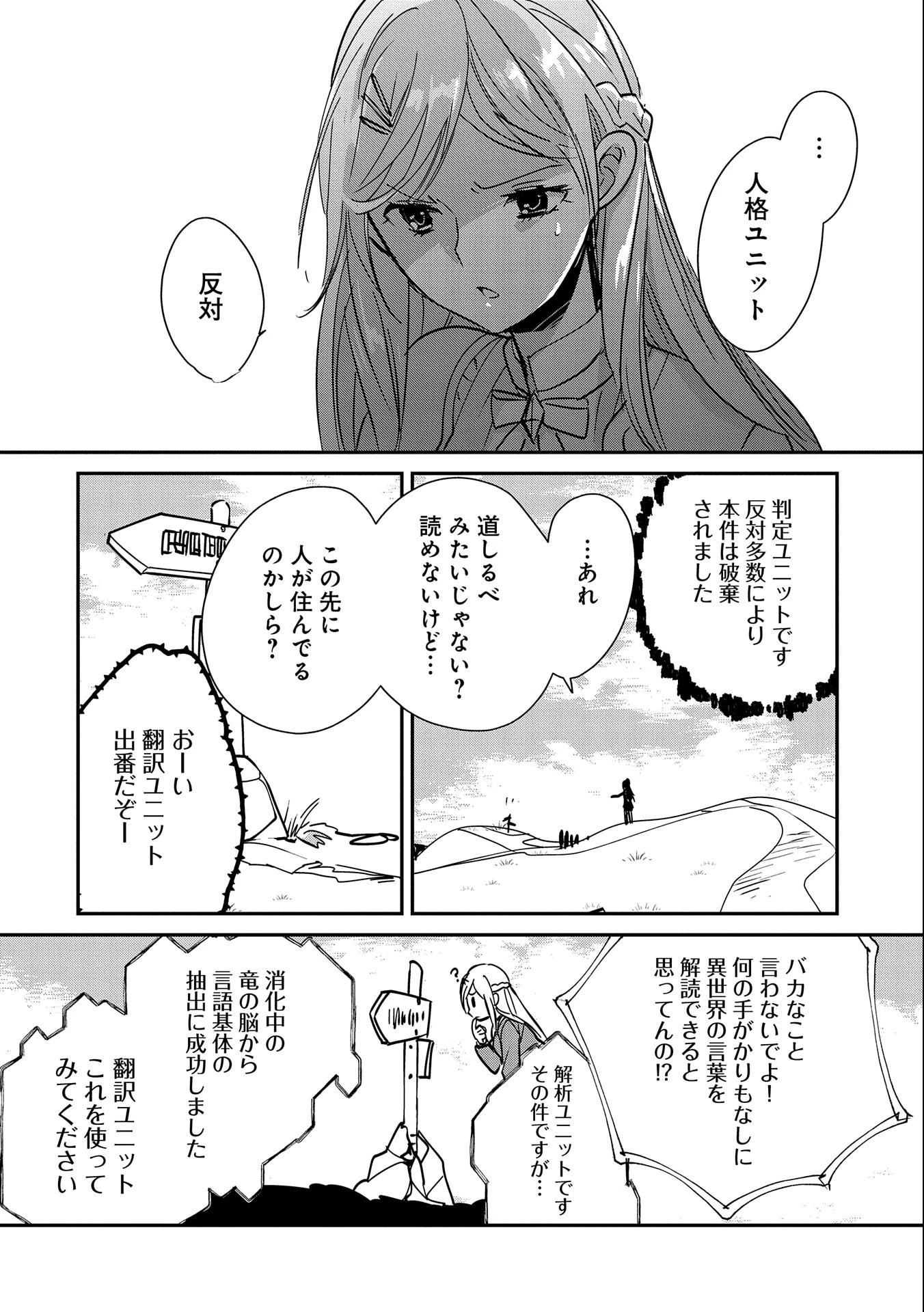 即死チートが最強すぎて、異世界のやつらがまるで相手にならないんですが。－ΑΩ－ 第35話 - 4