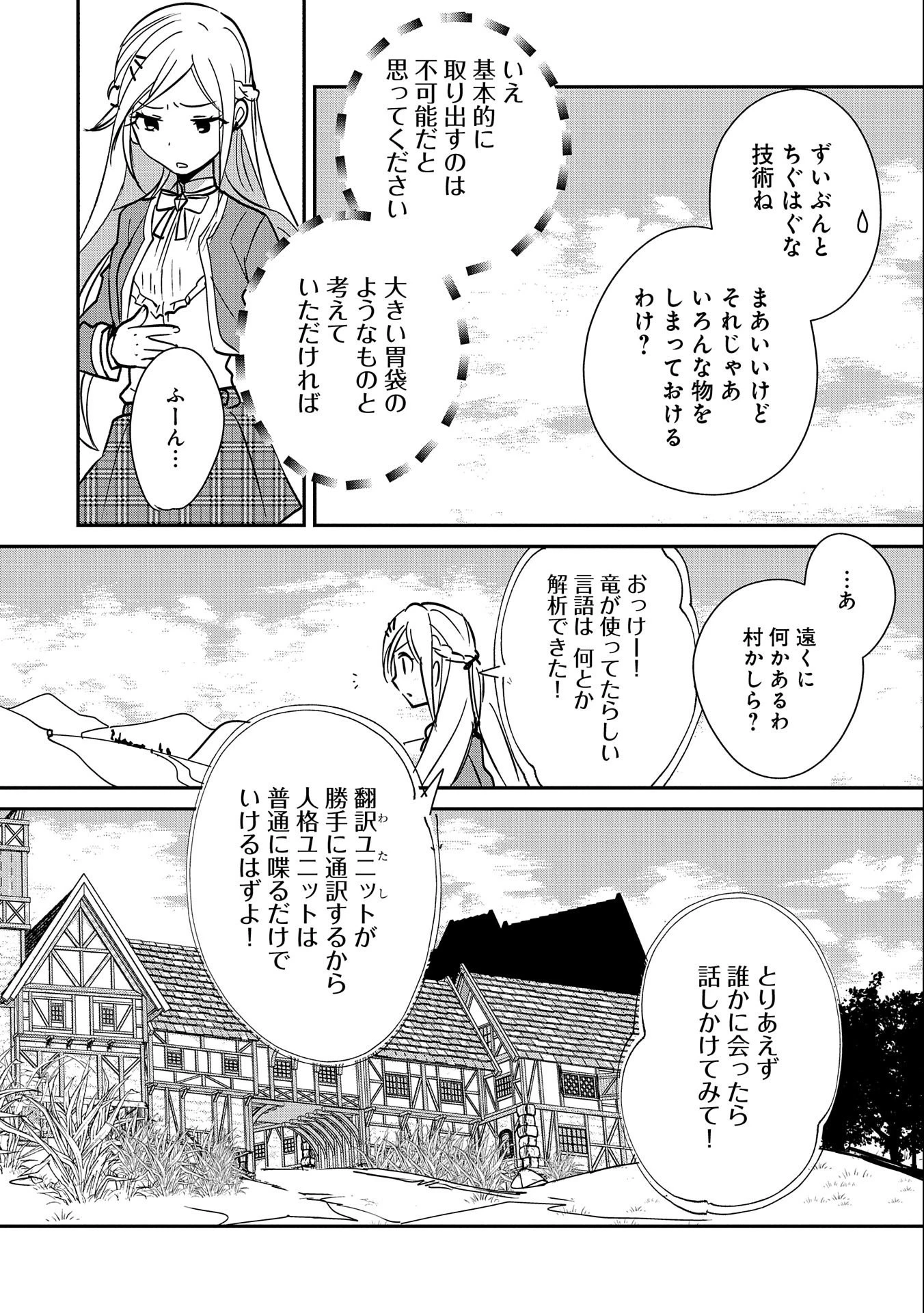 即死チートが最強すぎて、異世界のやつらがまるで相手にならないんですが。－ΑΩ－ 第35話 - 6