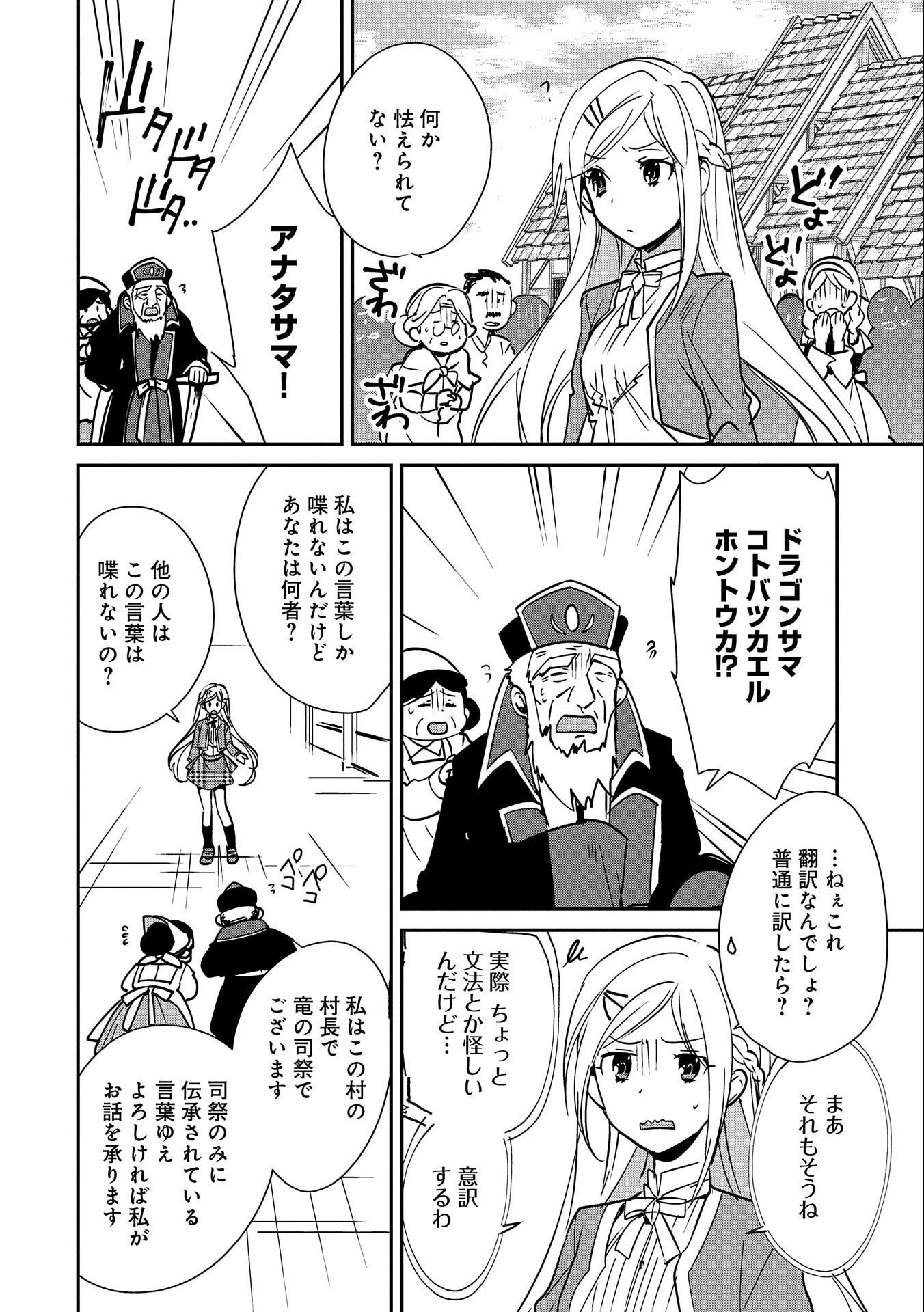 即死チートが最強すぎて、異世界のやつらがまるで相手にならないんですが。－ΑΩ－ 第35話 - 8