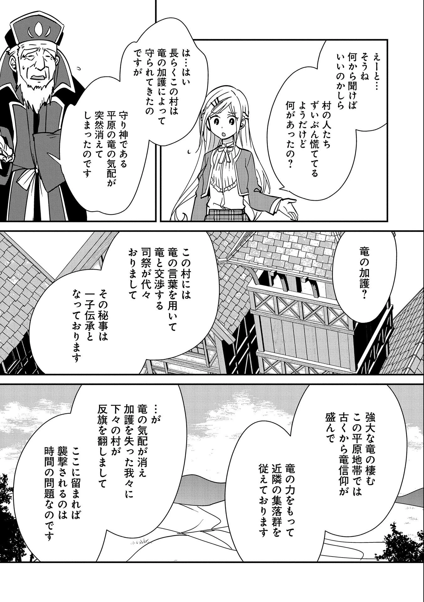 即死チートが最強すぎて、異世界のやつらがまるで相手にならないんですが。－ΑΩ－ 第35話 - 9