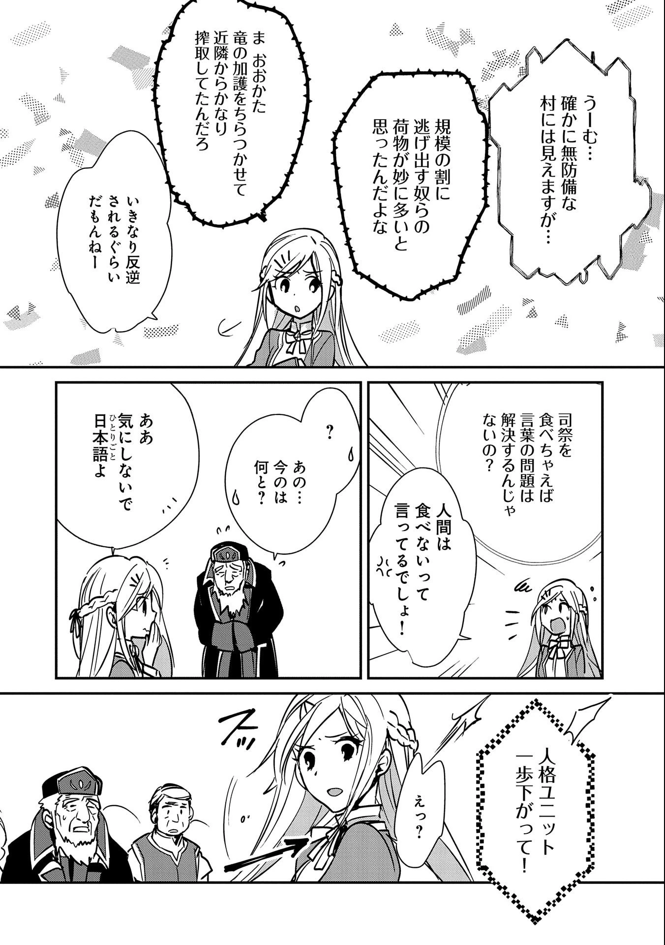 即死チートが最強すぎて、異世界のやつらがまるで相手にならないんですが。－ΑΩ－ 第35話 - 10