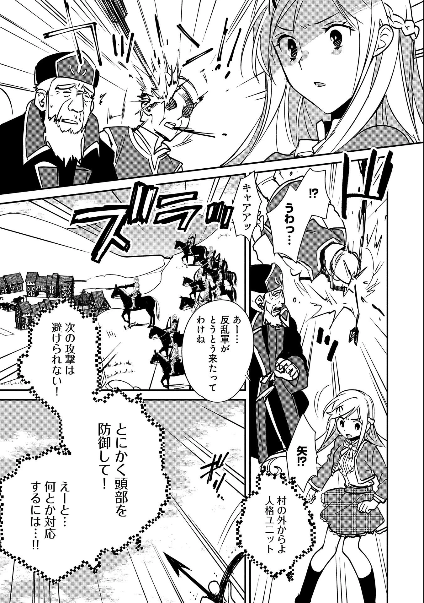 即死チートが最強すぎて、異世界のやつらがまるで相手にならないんですが。－ΑΩ－ 第35話 - 11