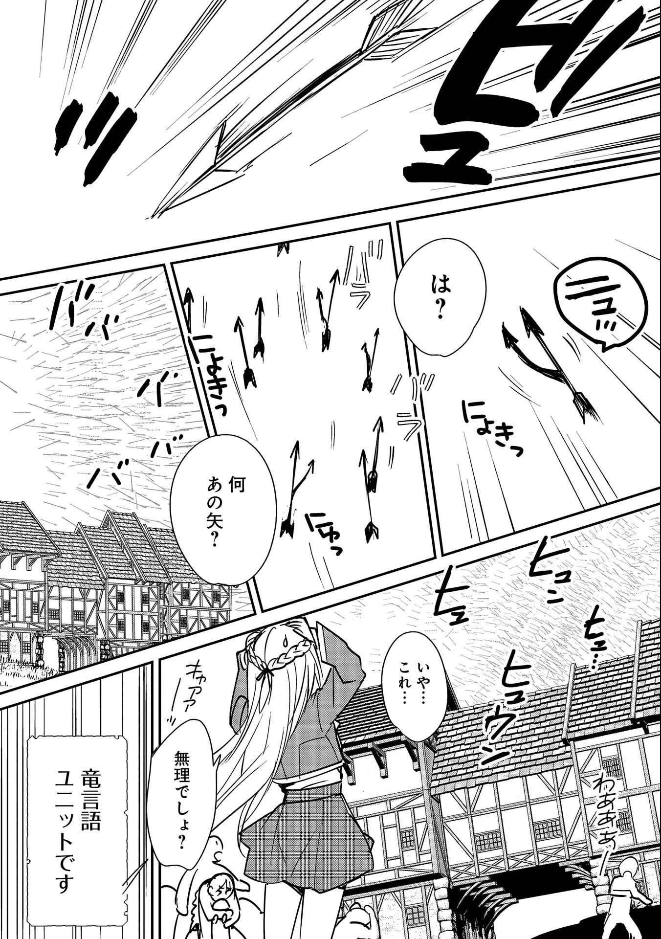 即死チートが最強すぎて、異世界のやつらがまるで相手にならないんですが。－ΑΩ－ 第35話 - 12