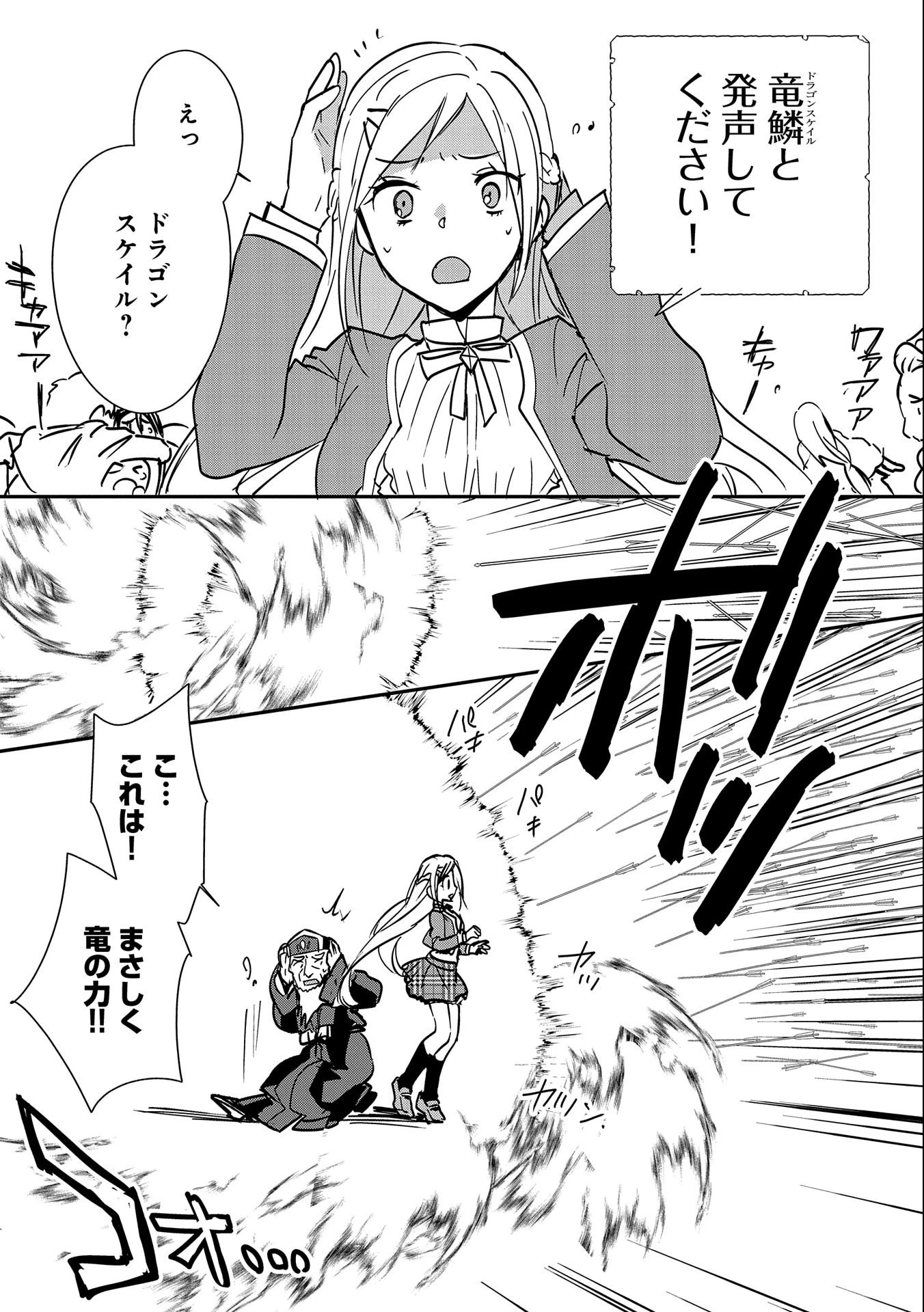 即死チートが最強すぎて、異世界のやつらがまるで相手にならないんですが。－ΑΩ－ 第35話 - 13