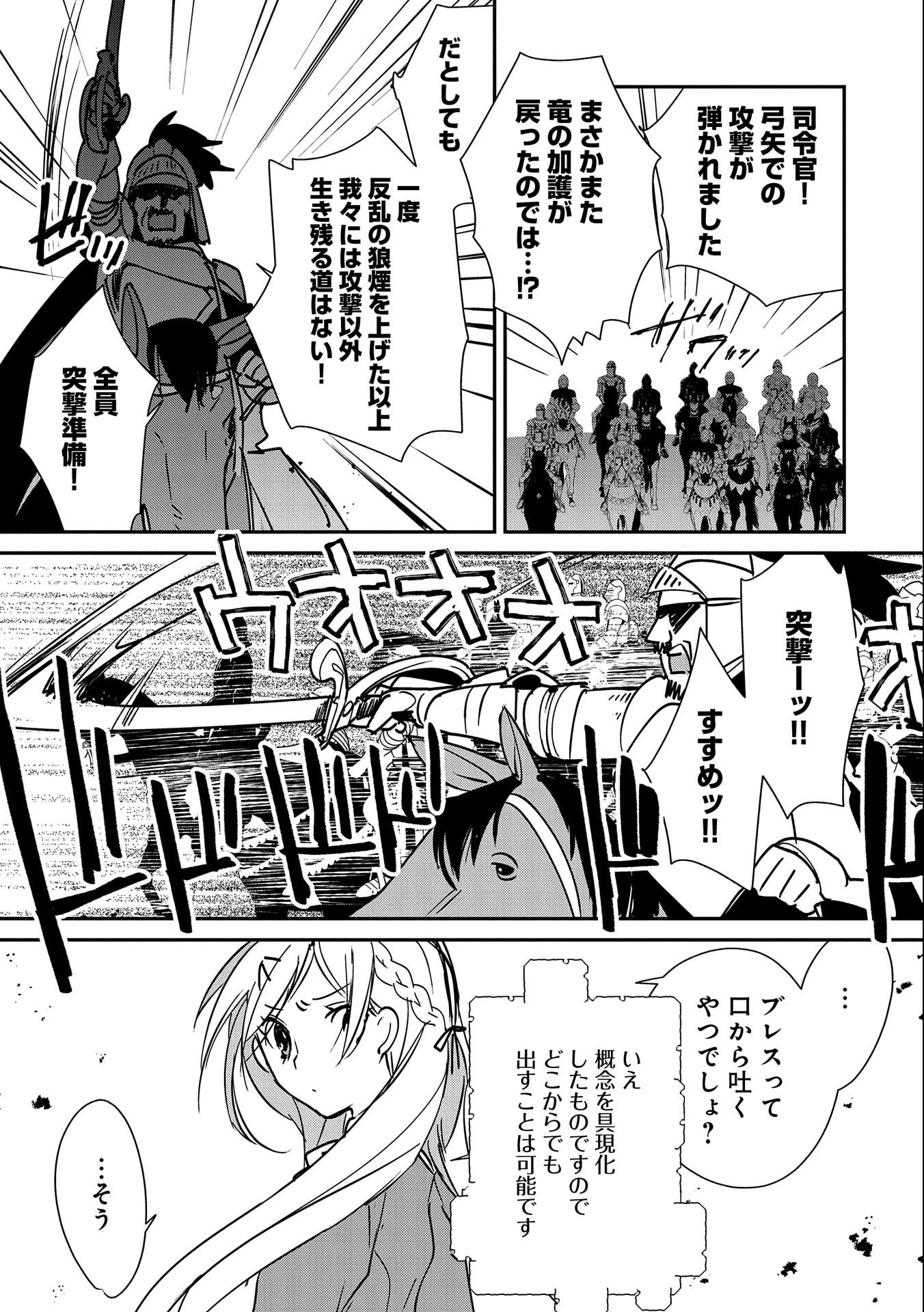 即死チートが最強すぎて、異世界のやつらがまるで相手にならないんですが。－ΑΩ－ 第35話 - 15