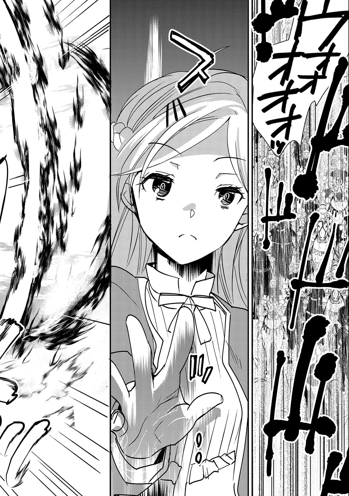 即死チートが最強すぎて、異世界のやつらがまるで相手にならないんですが。－ΑΩ－ 第35話 - 16