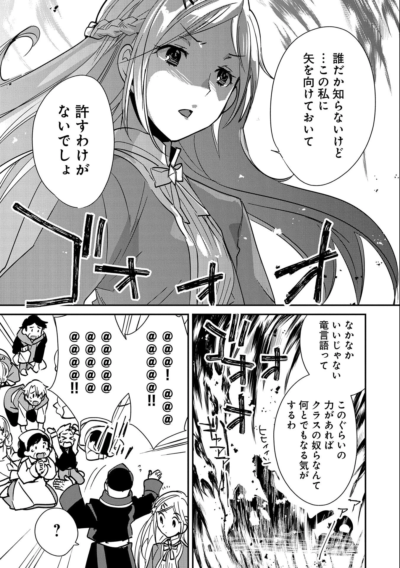 即死チートが最強すぎて、異世界のやつらがまるで相手にならないんですが。－ΑΩ－ 第35話 - 19