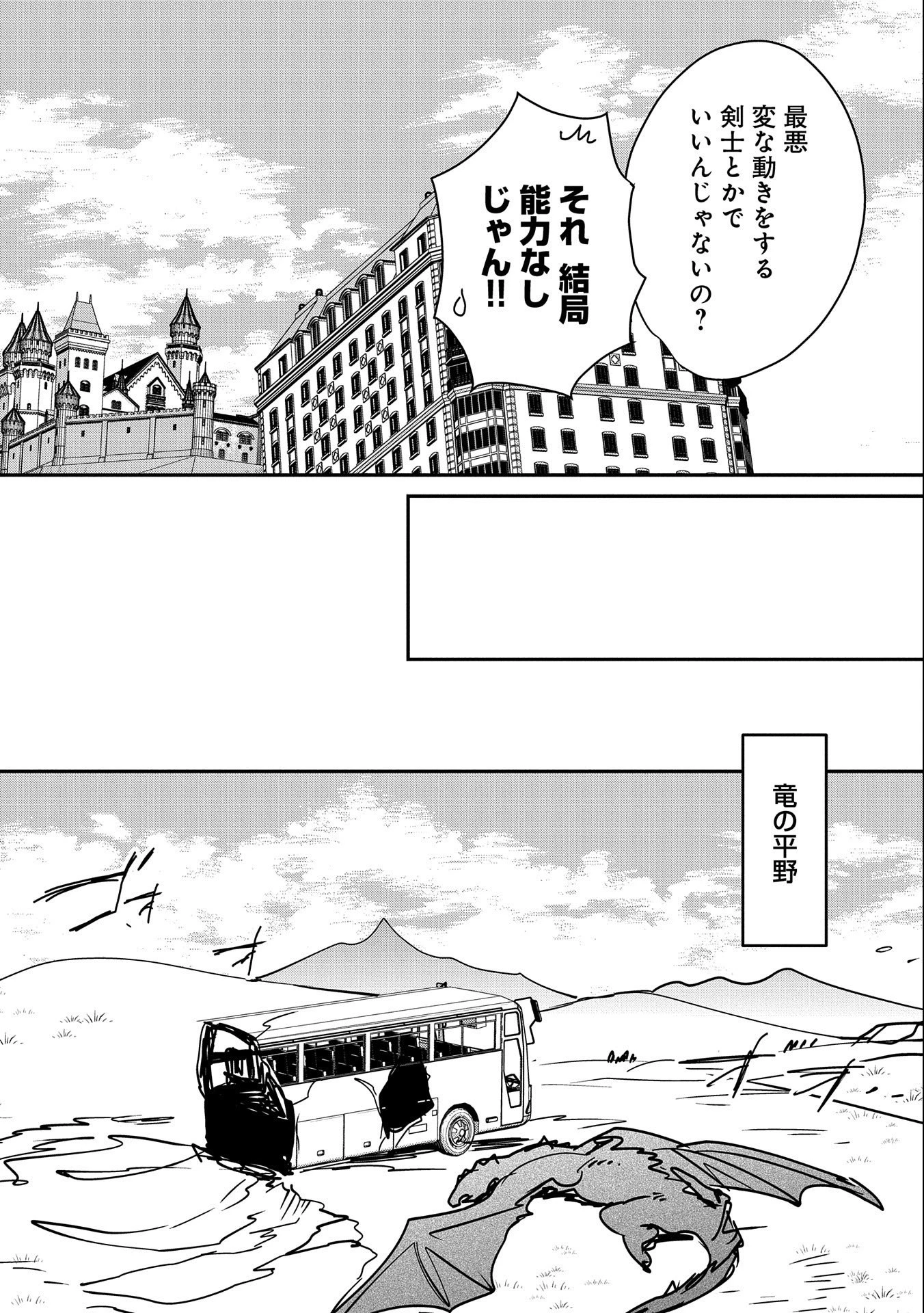 即死チートが最強すぎて、異世界のやつらがまるで相手にならないんですが。－ΑΩ－ 第34話 - 20
