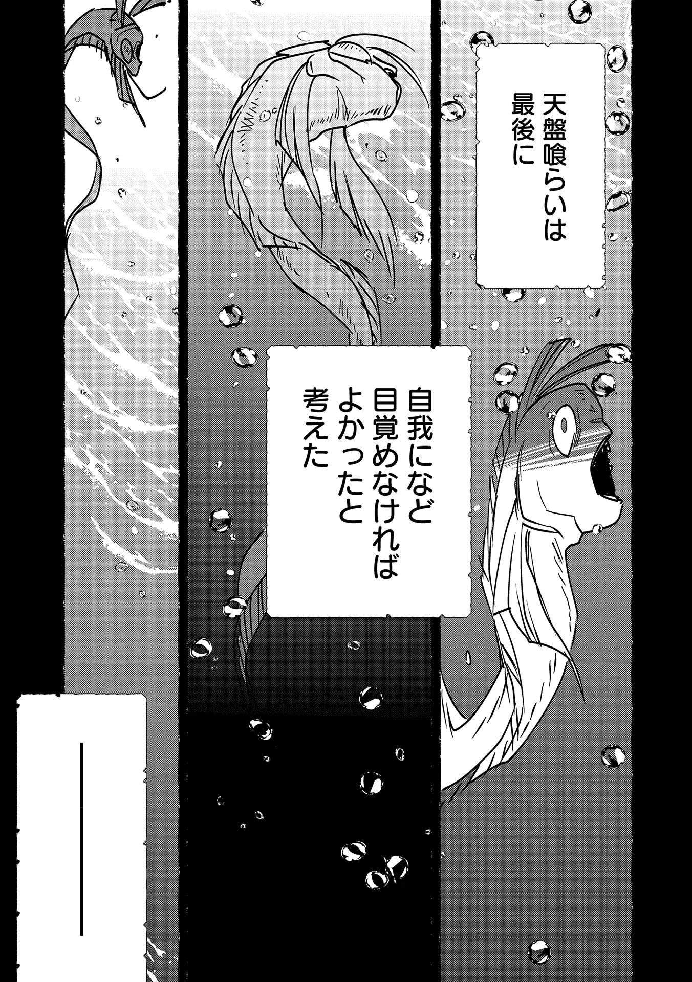 即死チートが最強すぎて、異世界のやつらがまるで相手にならないんですが。－ΑΩ－ 第33話 - 9