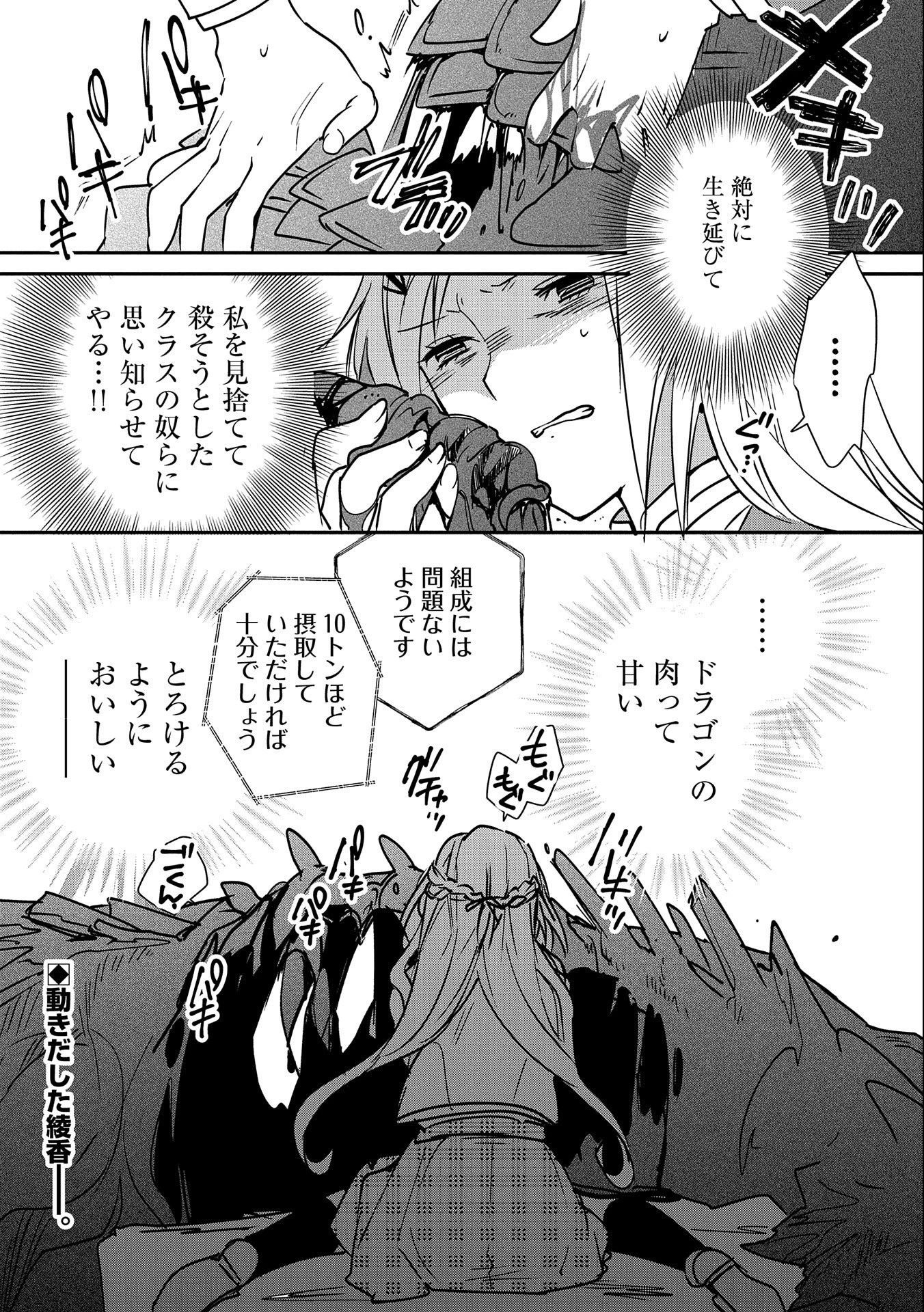 即死チートが最強すぎて、異世界のやつらがまるで相手にならないんですが。－ΑΩ－ 第34話 - 36