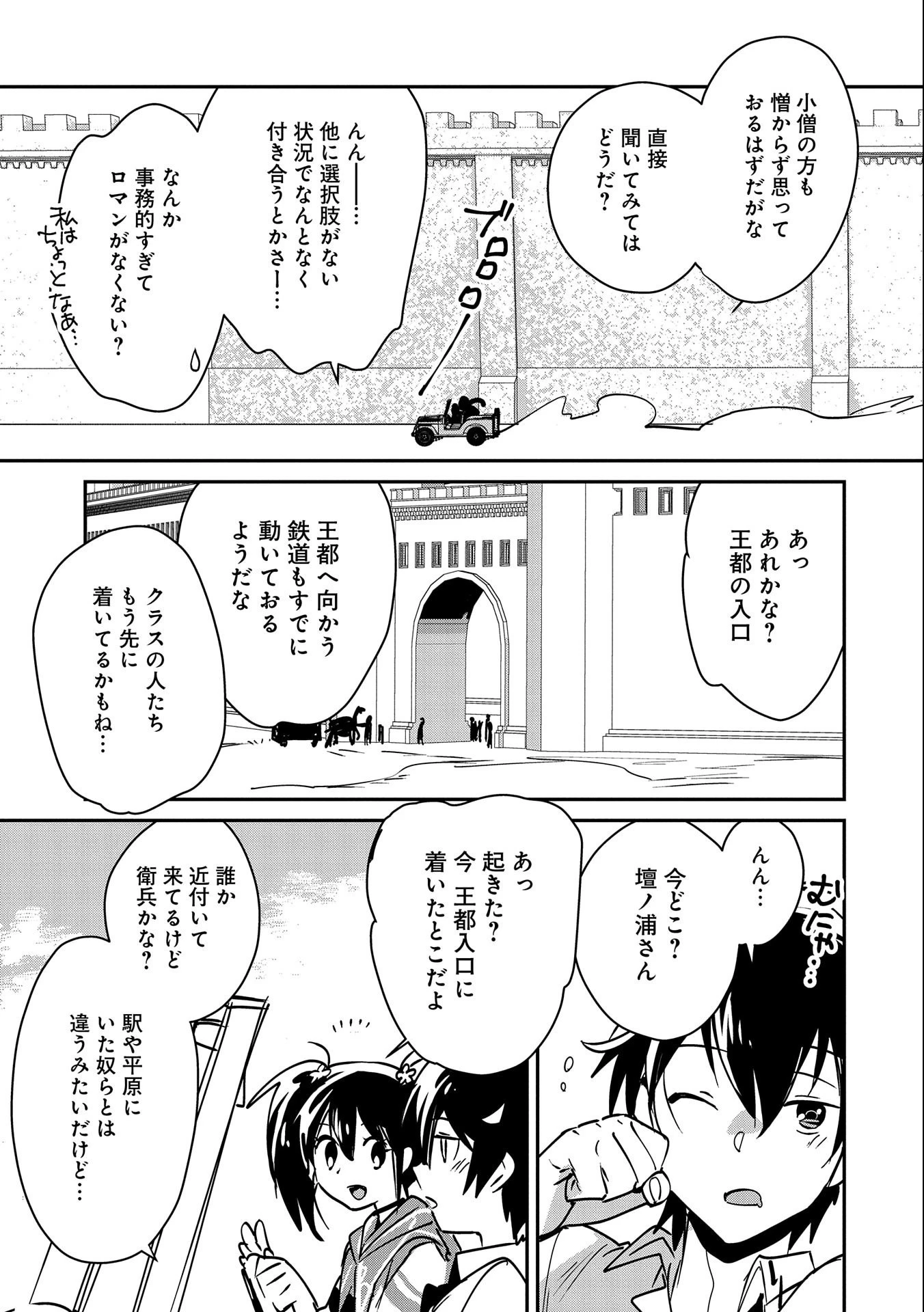 即死チートが最強すぎて、異世界のやつらがまるで相手にならないんですが。－ΑΩ－ 第33話 - 13