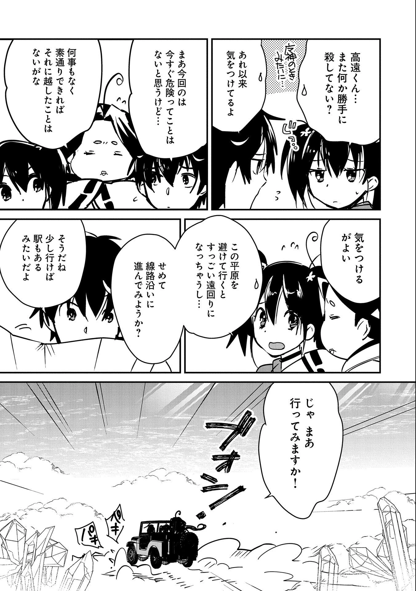即死チートが最強すぎて、異世界のやつらがまるで相手にならないんですが。－ΑΩ－ 第32話 - 5