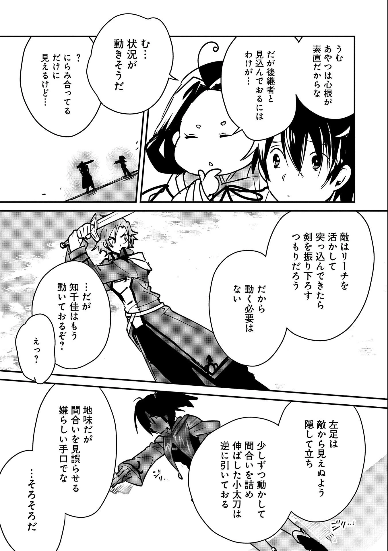 即死チートが最強すぎて、異世界のやつらがまるで相手にならないんですが。－ΑΩ－ 第33話 - 27