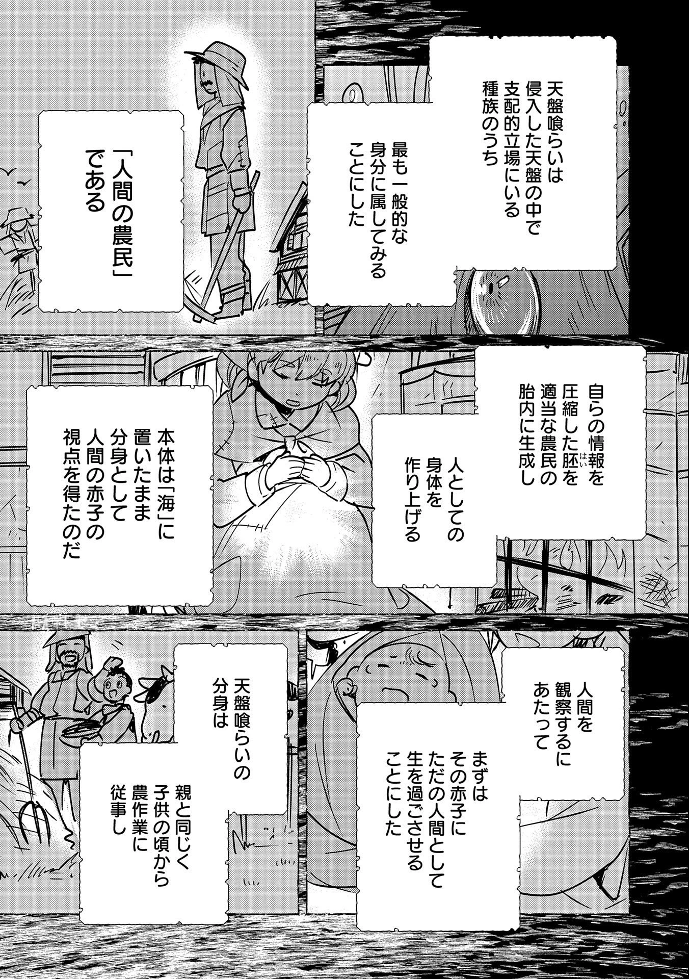 即死チートが最強すぎて、異世界のやつらがまるで相手にならないんですが。－ΑΩ－ 第32話 - 21