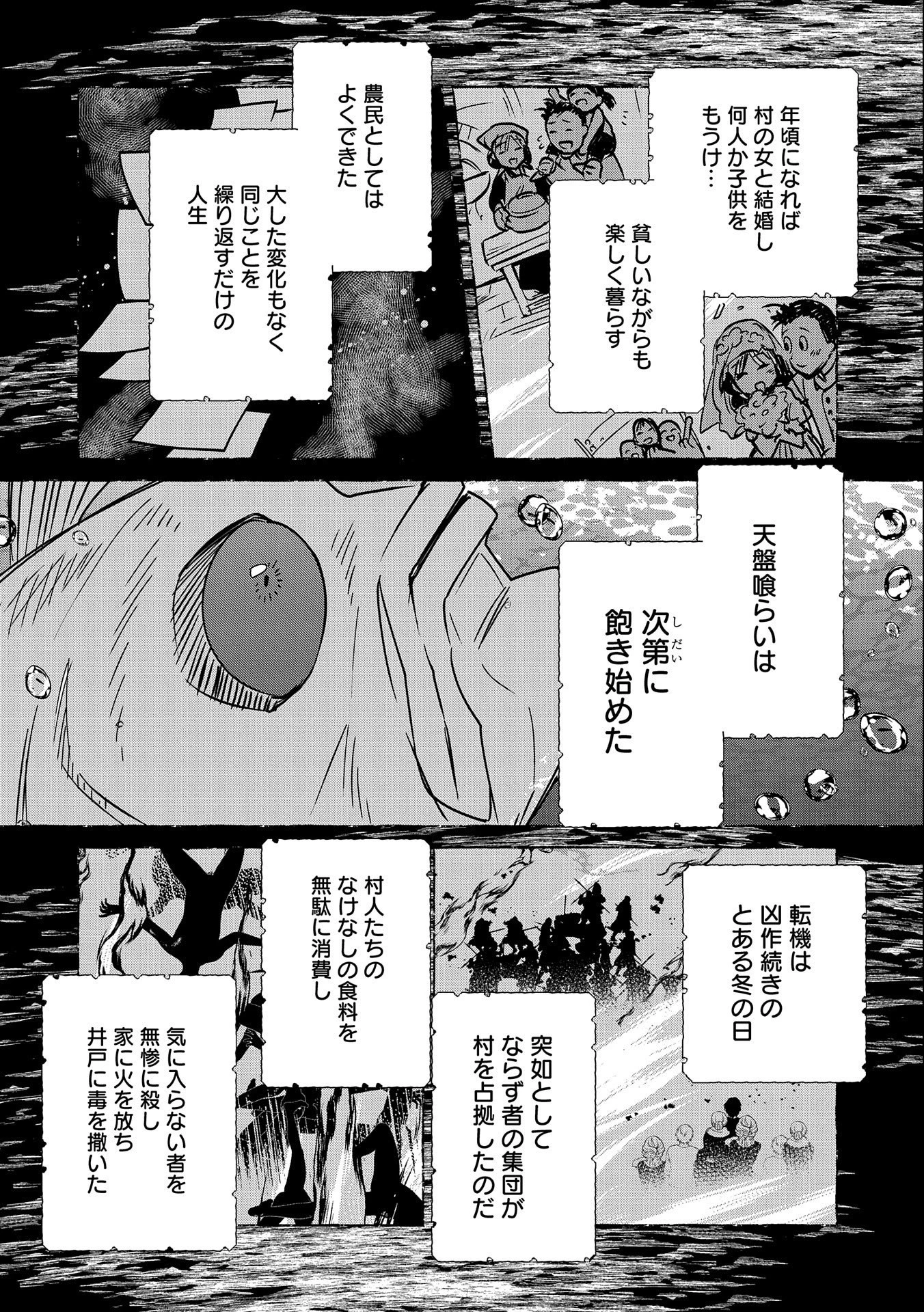 即死チートが最強すぎて、異世界のやつらがまるで相手にならないんですが。－ΑΩ－ 第32話 - 22