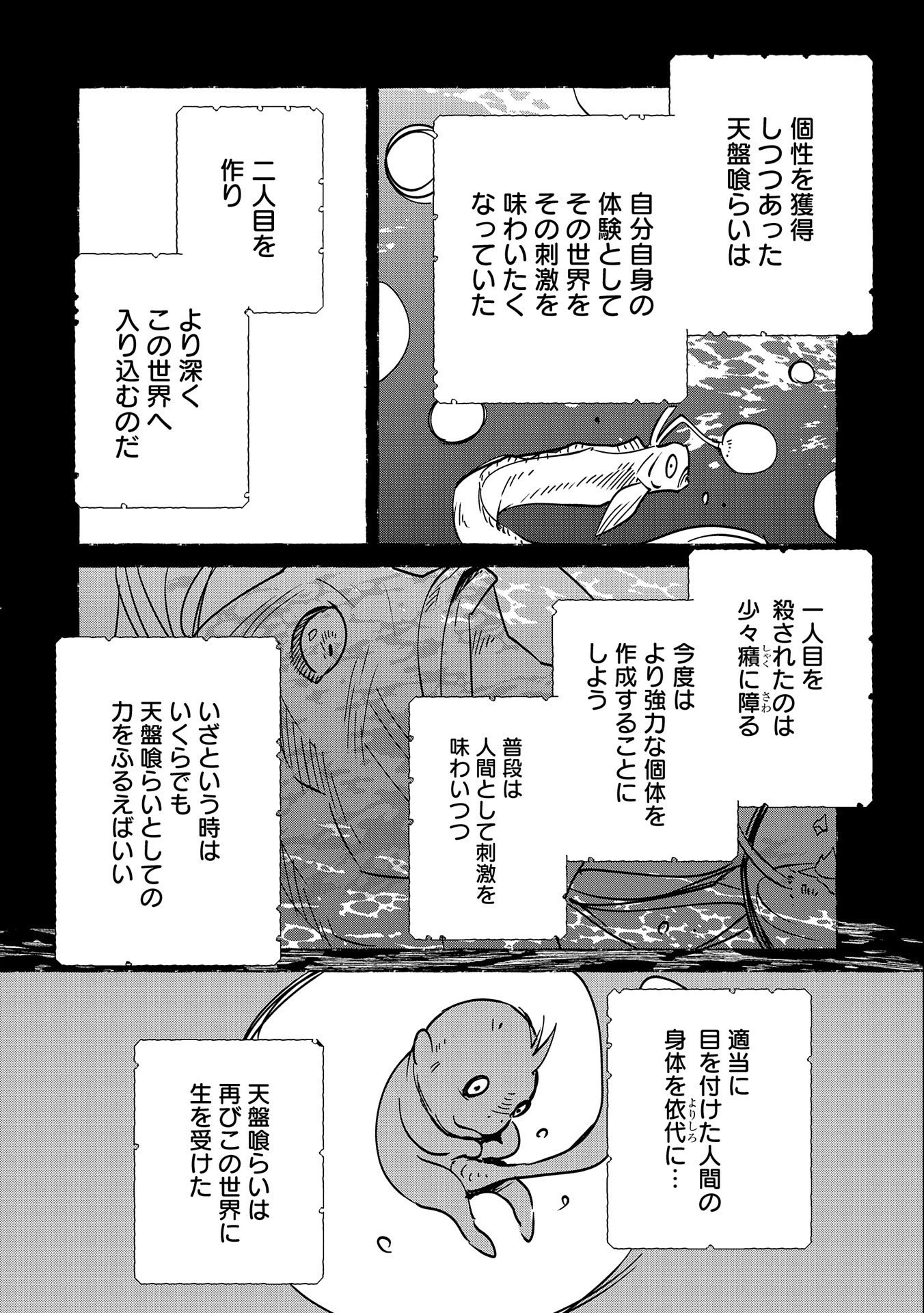 即死チートが最強すぎて、異世界のやつらがまるで相手にならないんですが。－ΑΩ－ 第32話 - 24