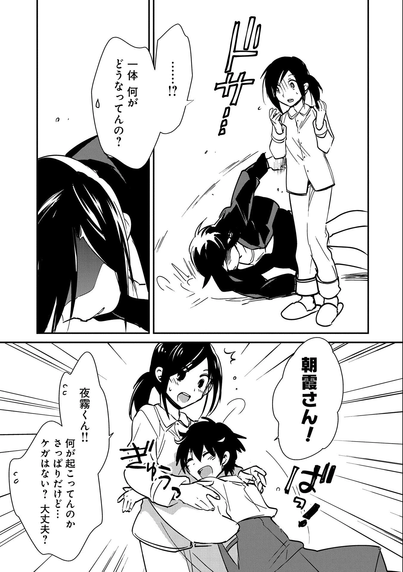 即死チートが最強すぎて、異世界のやつらがまるで相手にならないんですが。－ΑΩ－ 第31話 - 7