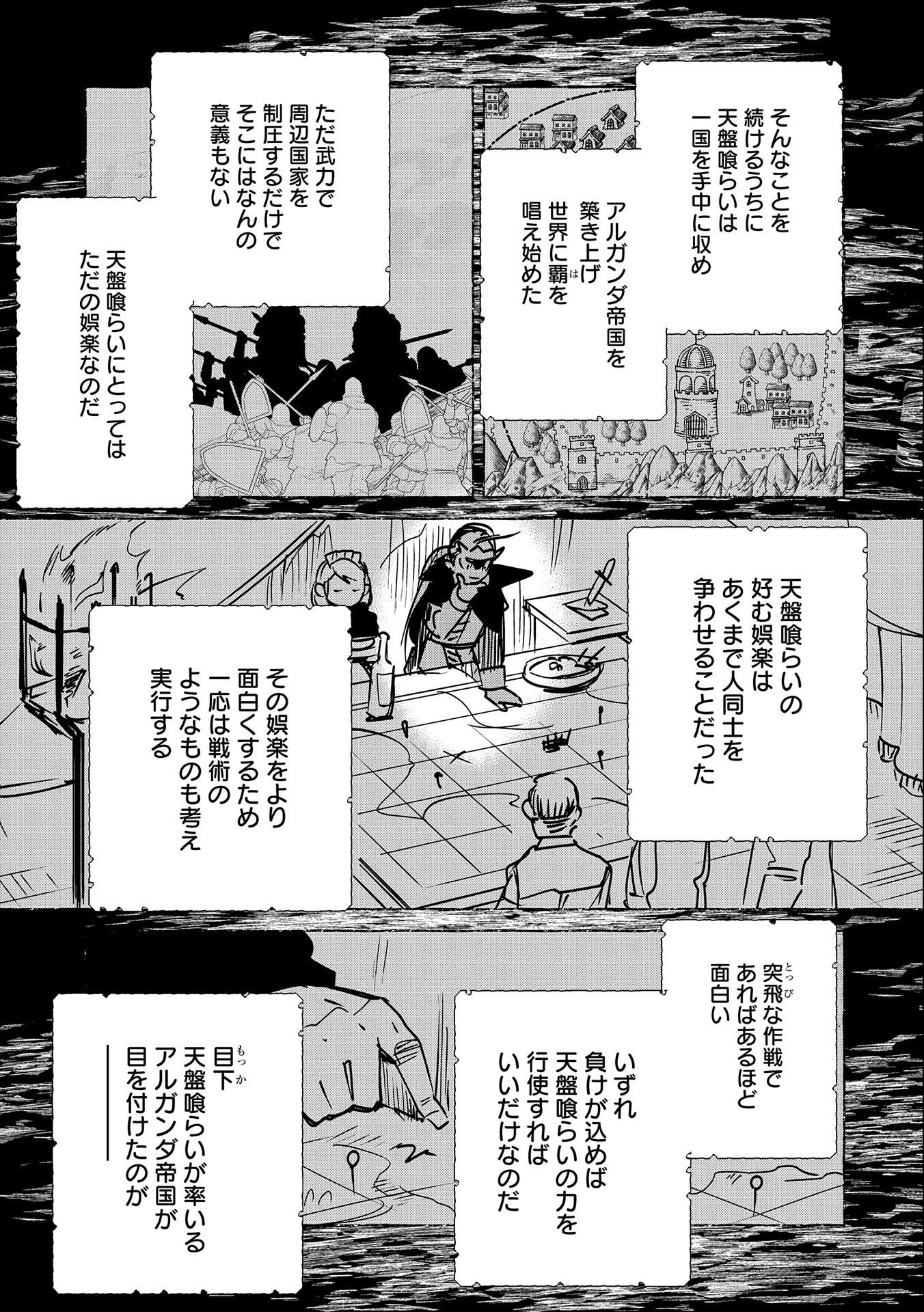 即死チートが最強すぎて、異世界のやつらがまるで相手にならないんですが。－ΑΩ－ 第32話 - 27