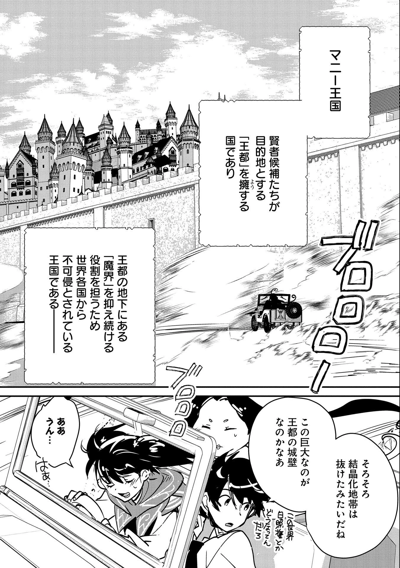 即死チートが最強すぎて、異世界のやつらがまるで相手にならないんですが。－ΑΩ－ 第32話 - 28