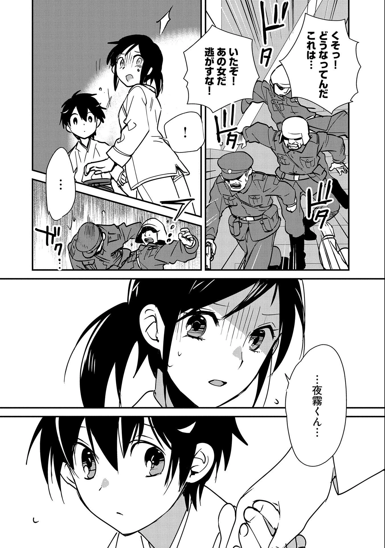 即死チートが最強すぎて、異世界のやつらがまるで相手にならないんですが。－ΑΩ－ 第31話 - 10