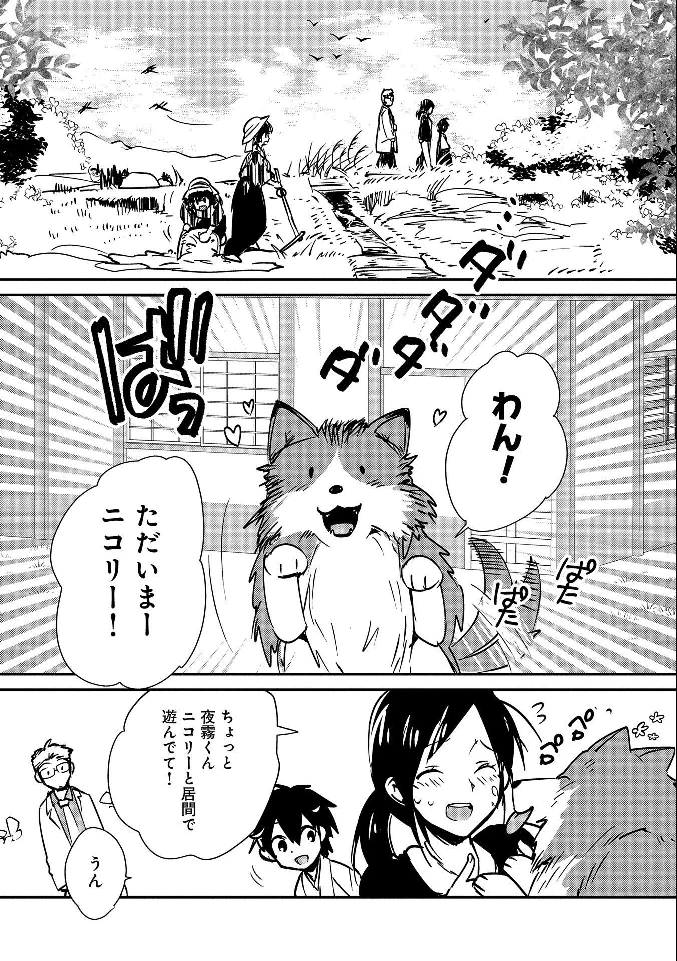 即死チートが最強すぎて、異世界のやつらがまるで相手にならないんですが。－ΑΩ－ 第31話 - 14