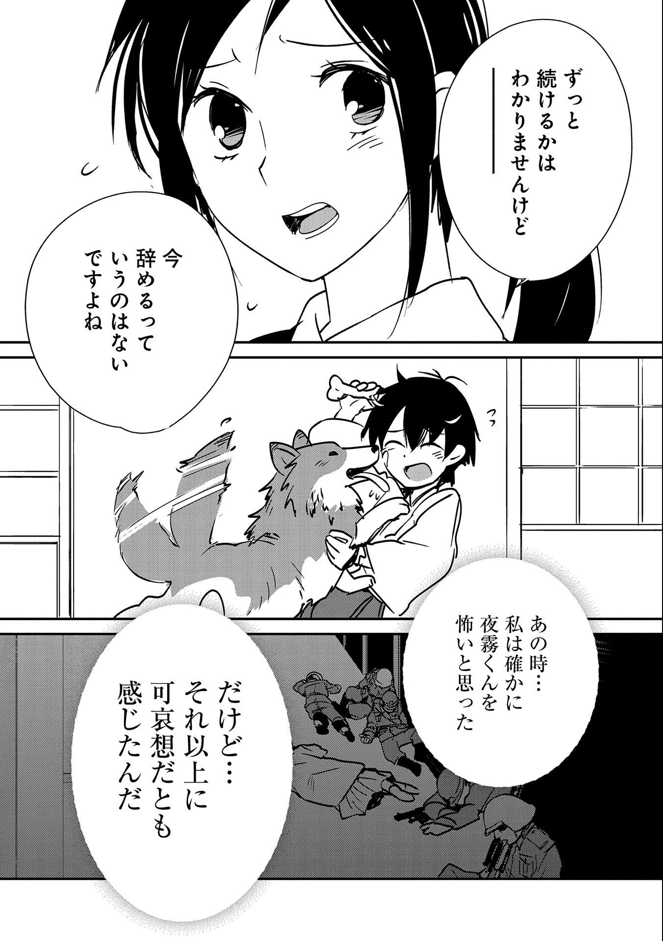 即死チートが最強すぎて、異世界のやつらがまるで相手にならないんですが。－ΑΩ－ 第31話 - 19