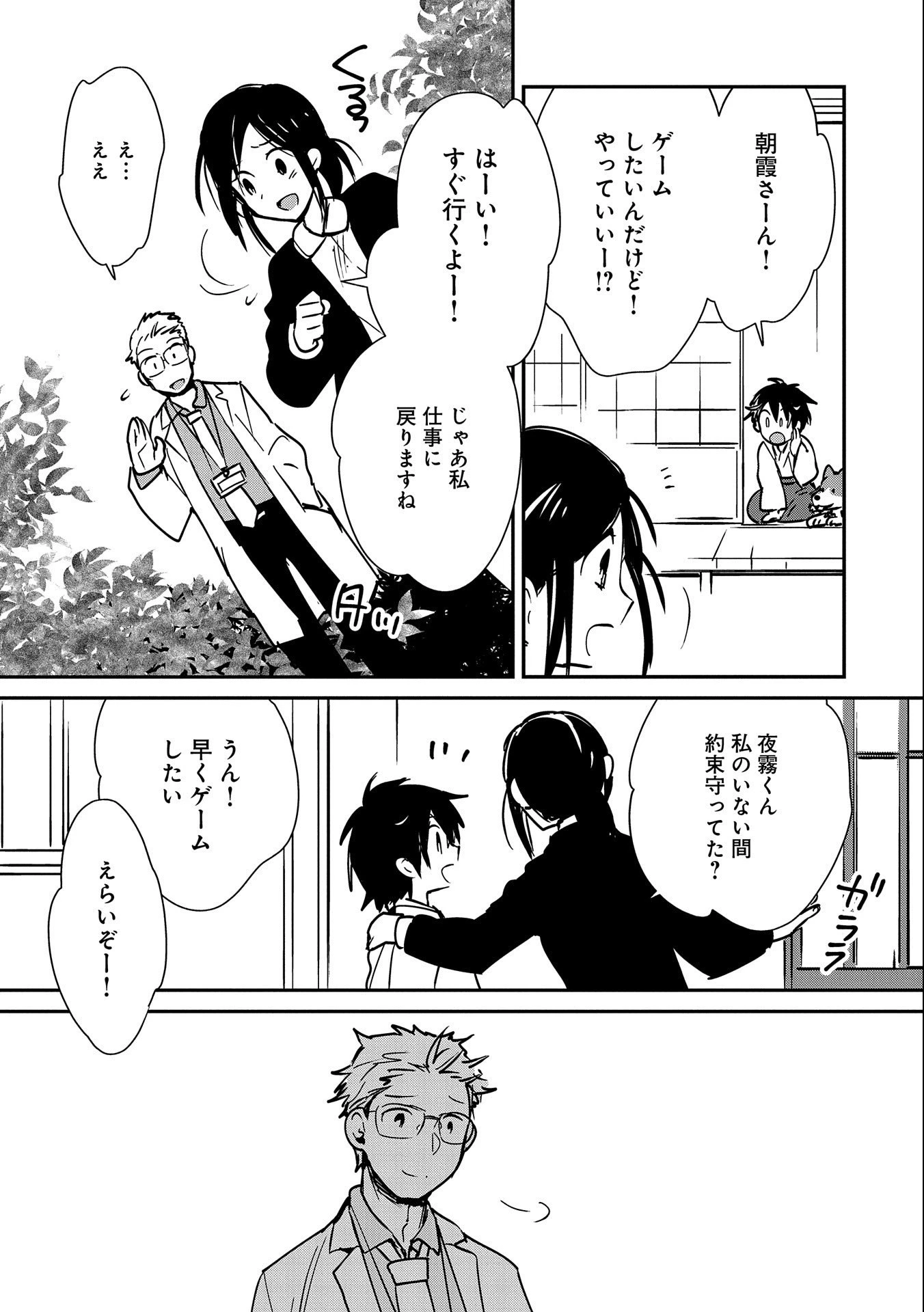 即死チートが最強すぎて、異世界のやつらがまるで相手にならないんですが。－ΑΩ－ 第31話 - 21