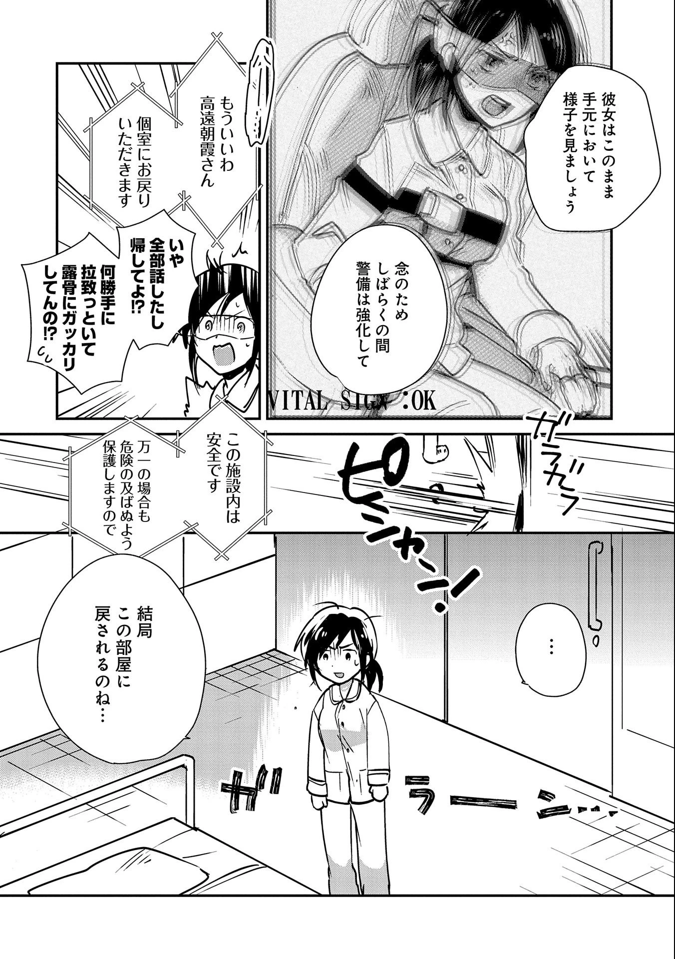 即死チートが最強すぎて、異世界のやつらがまるで相手にならないんですが。－ΑΩ－ 第30話 - 4