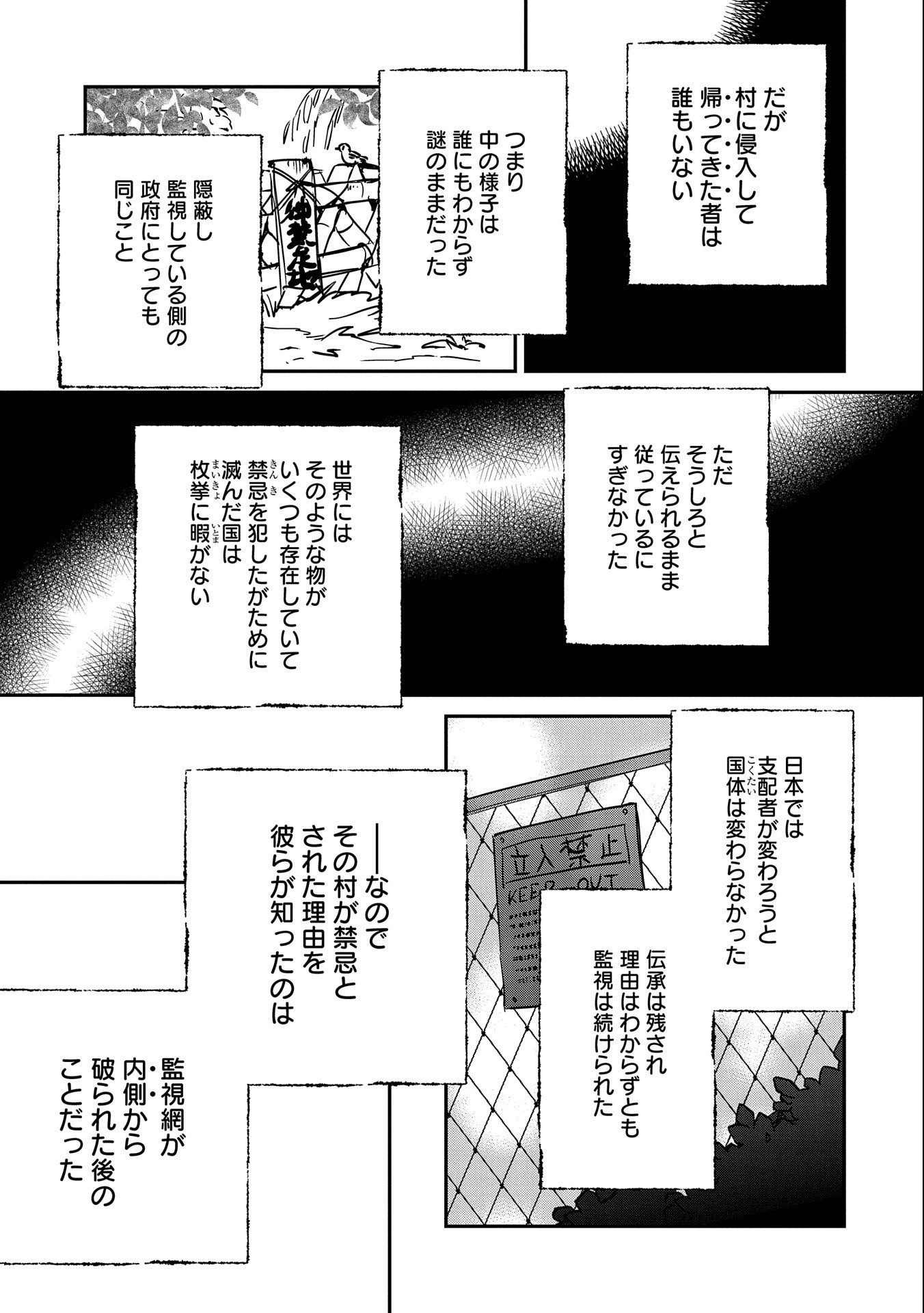 即死チートが最強すぎて、異世界のやつらがまるで相手にならないんですが。－ΑΩ－ 第29話 - 3