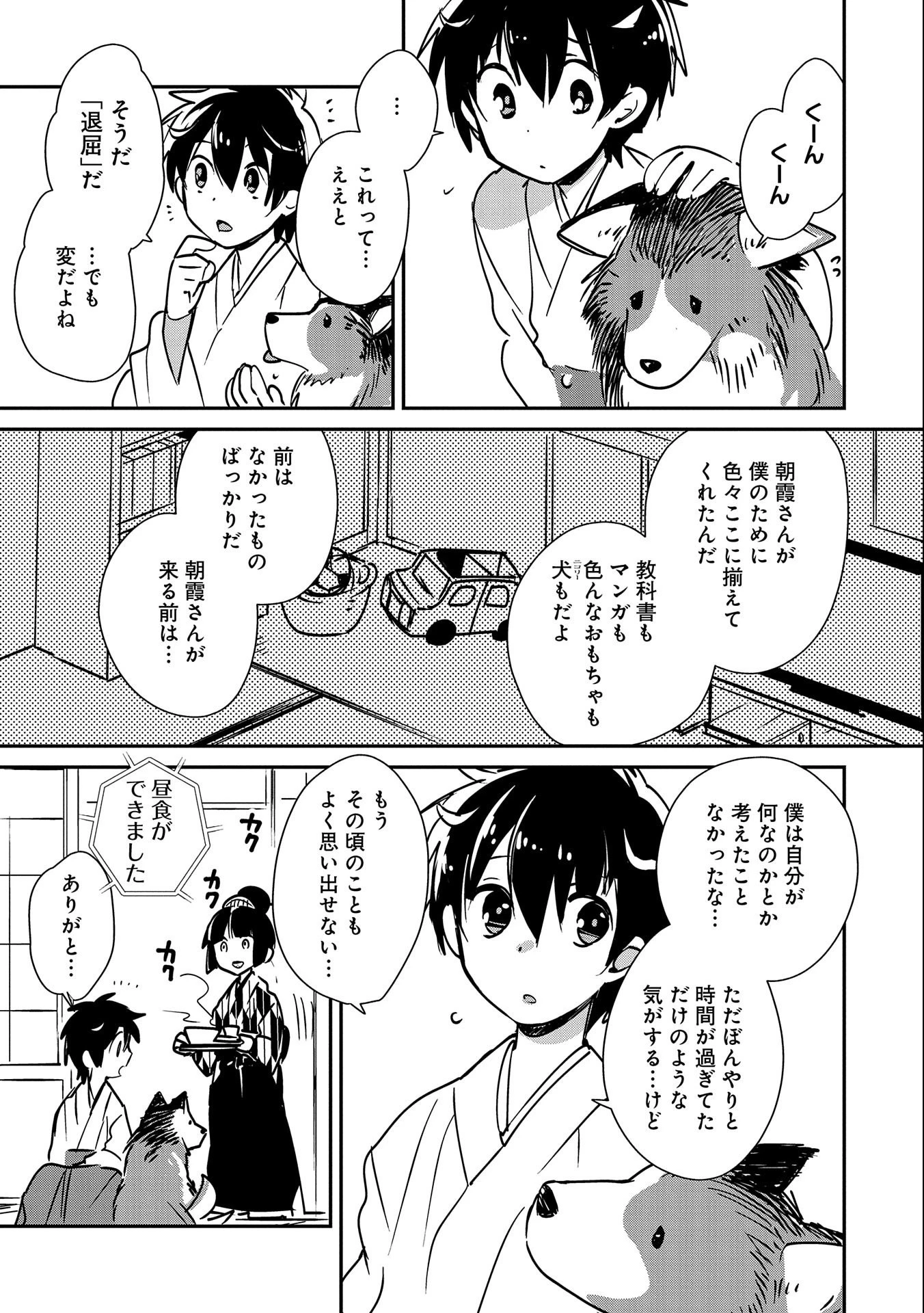 即死チートが最強すぎて、異世界のやつらがまるで相手にならないんですが。－ΑΩ－ 第30話 - 7