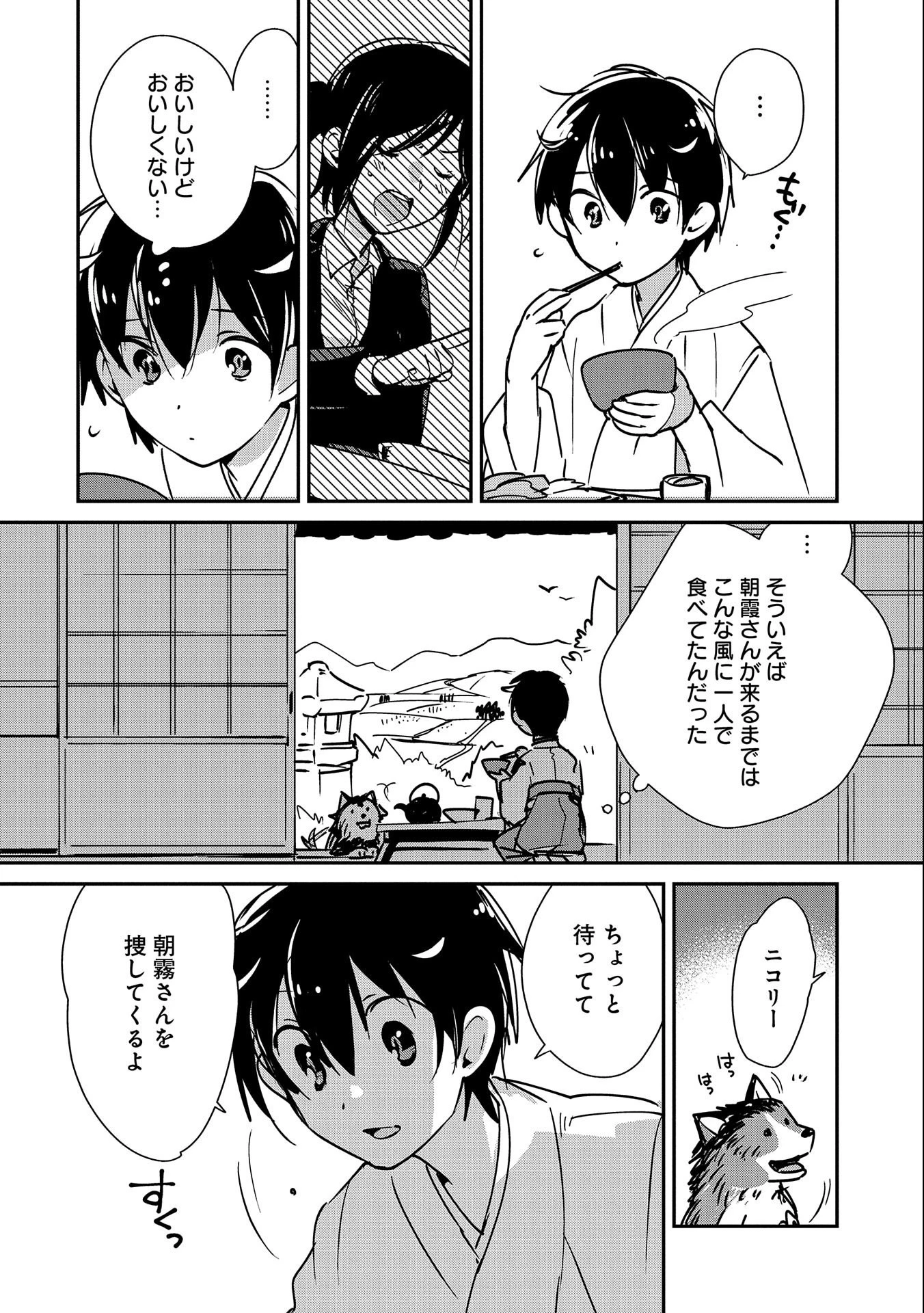 即死チートが最強すぎて、異世界のやつらがまるで相手にならないんですが。－ΑΩ－ 第30話 - 8