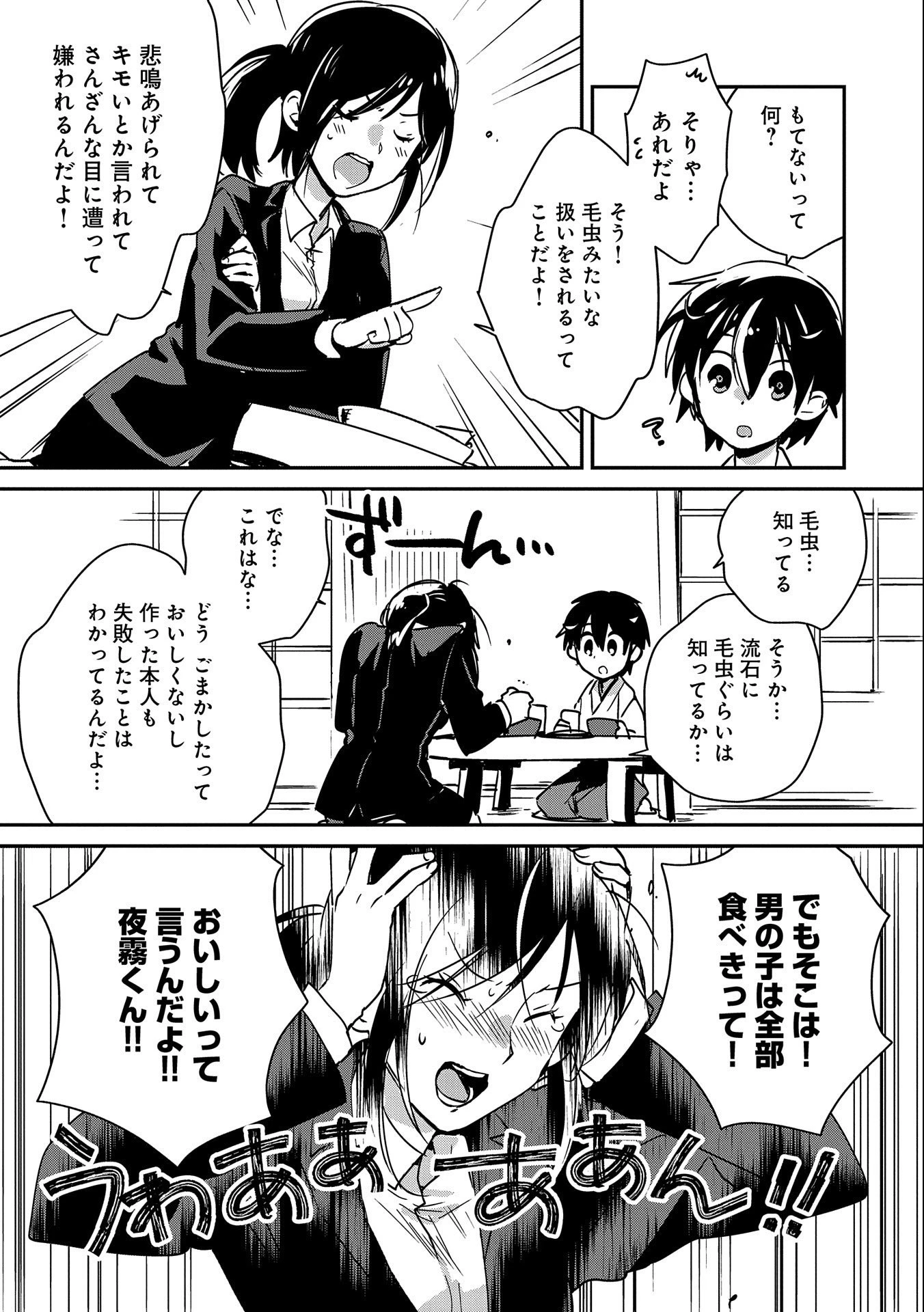即死チートが最強すぎて、異世界のやつらがまるで相手にならないんですが。－ΑΩ－ 第29話 - 5