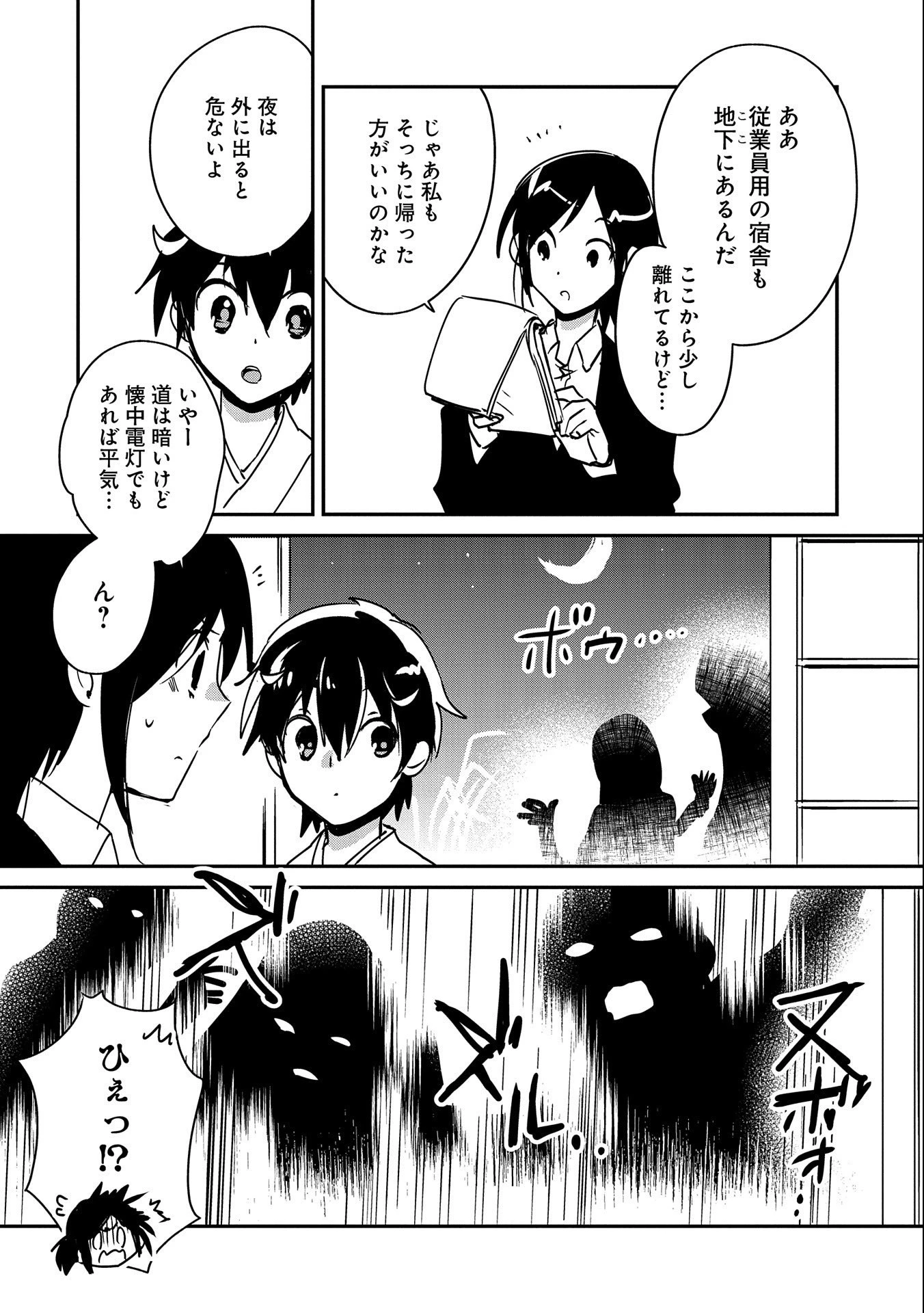 即死チートが最強すぎて、異世界のやつらがまるで相手にならないんですが。－ΑΩ－ 第29話 - 8