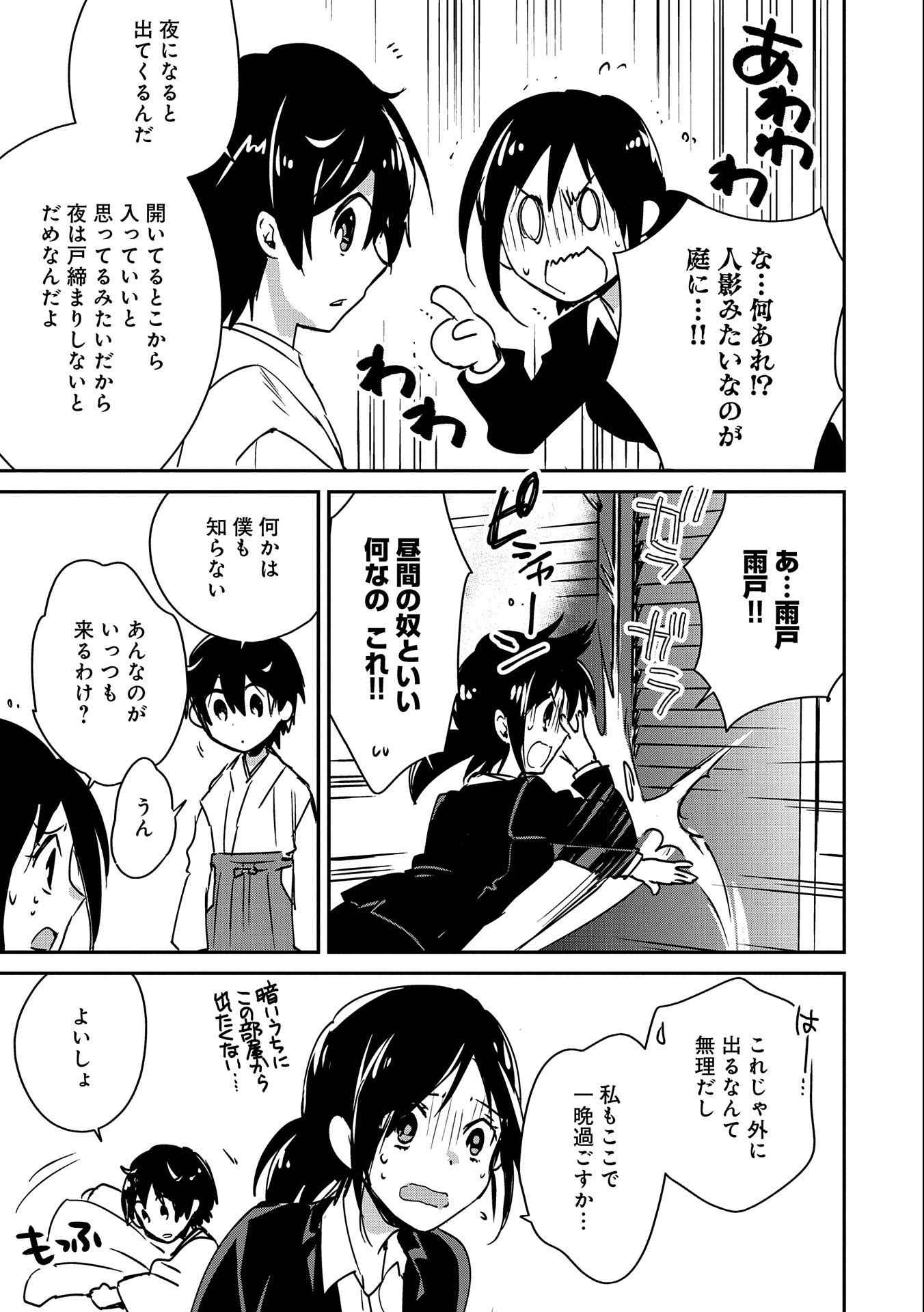 即死チートが最強すぎて、異世界のやつらがまるで相手にならないんですが。－ΑΩ－ 第29話 - 9
