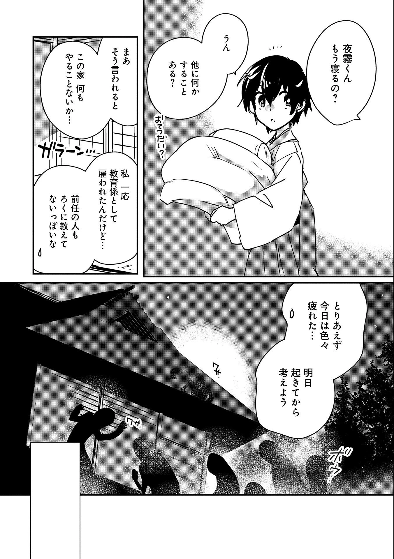 即死チートが最強すぎて、異世界のやつらがまるで相手にならないんですが。－ΑΩ－ 第29話 - 10