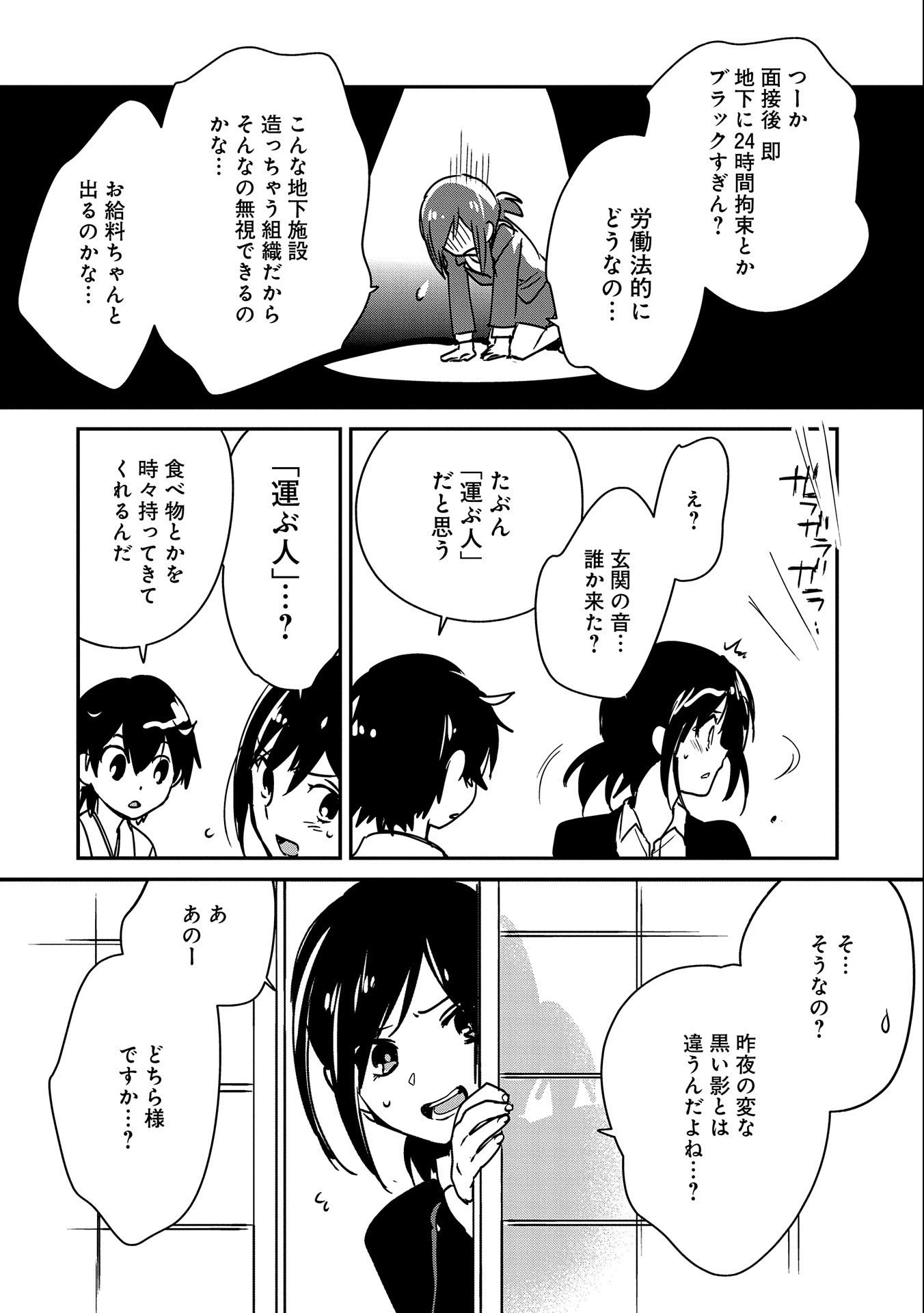 即死チートが最強すぎて、異世界のやつらがまるで相手にならないんですが。－ΑΩ－ 第29話 - 12