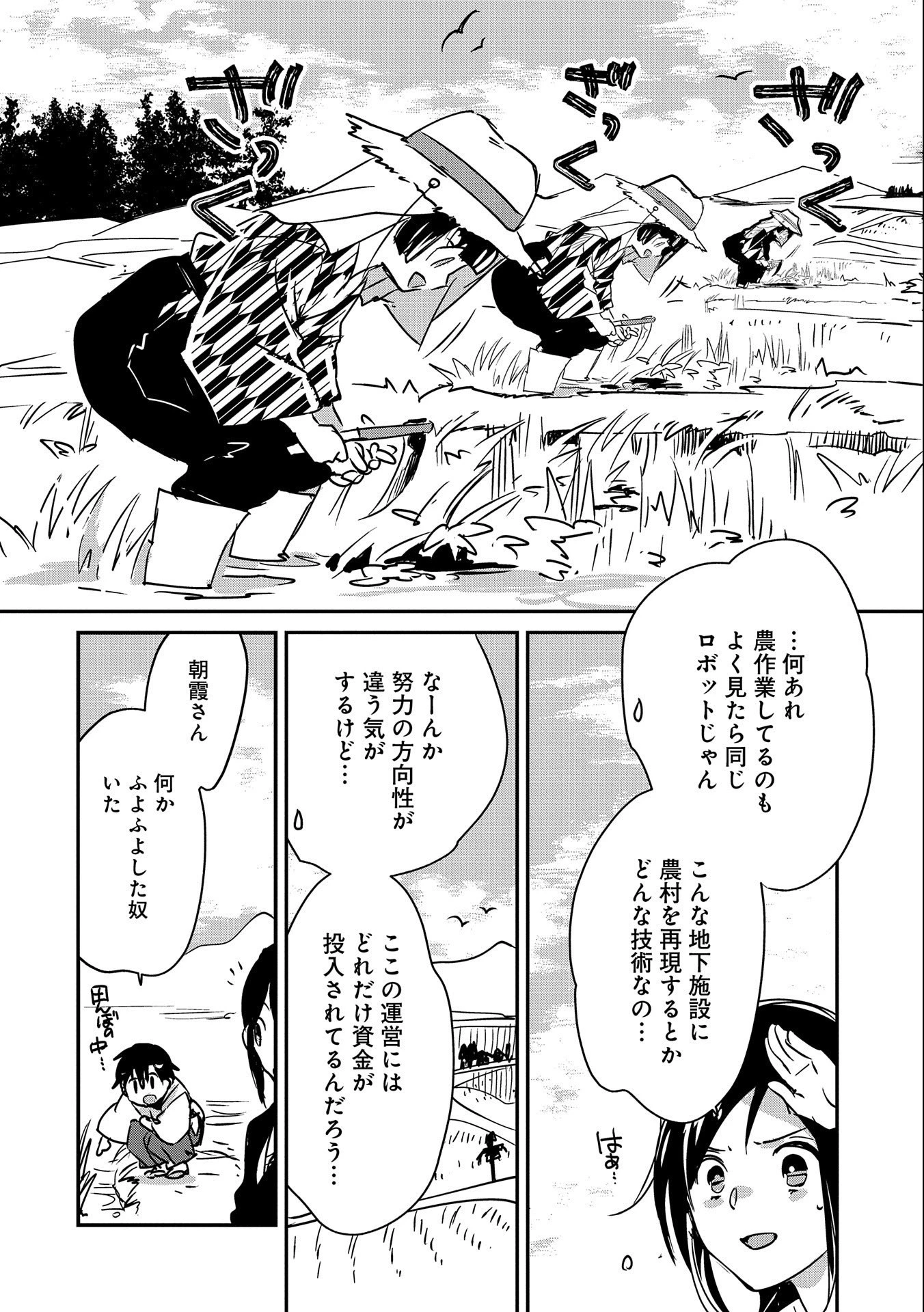 即死チートが最強すぎて、異世界のやつらがまるで相手にならないんですが。－ΑΩ－ 第29話 - 16