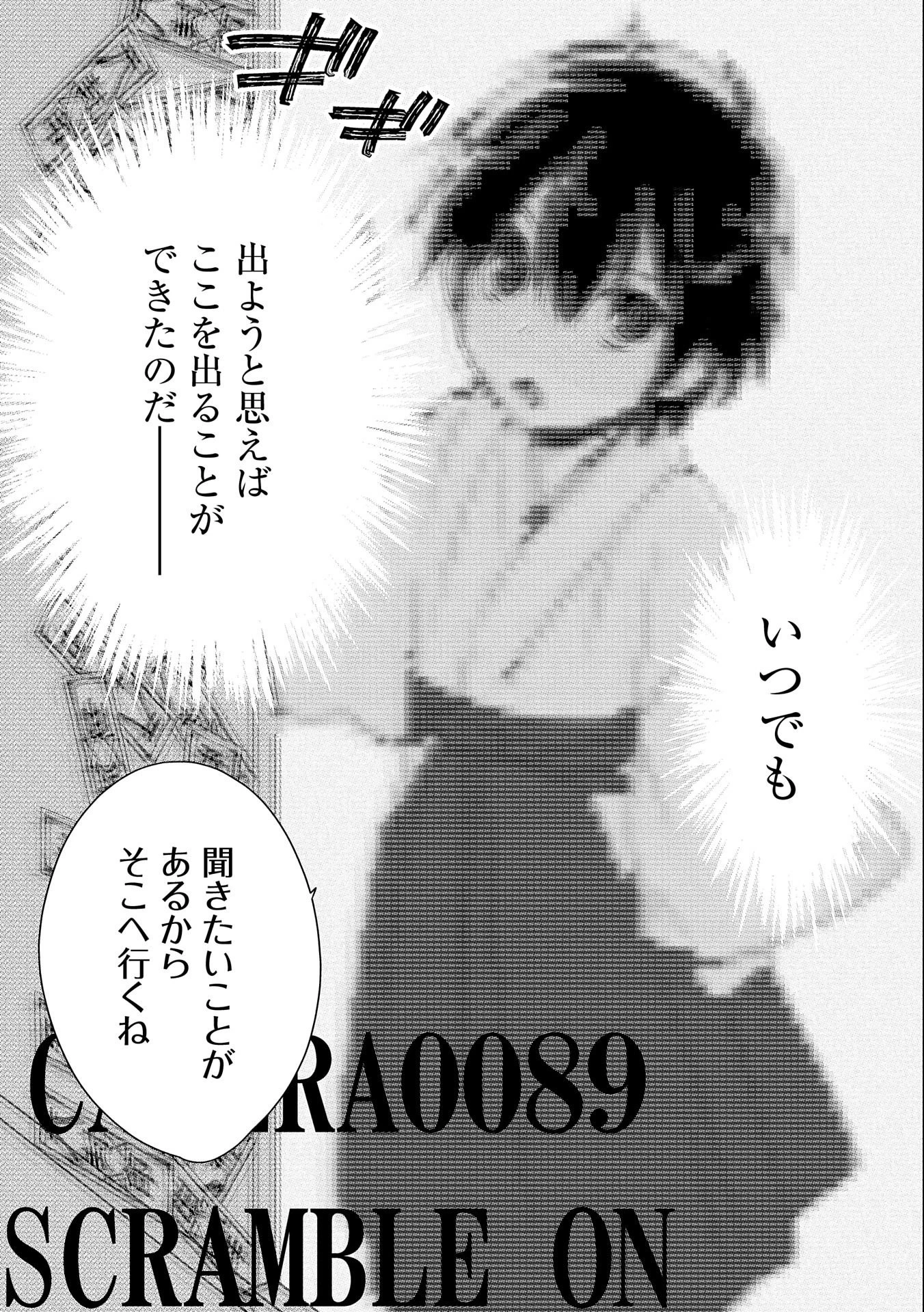 即死チートが最強すぎて、異世界のやつらがまるで相手にならないんですが。－ΑΩ－ 第30話 - 19