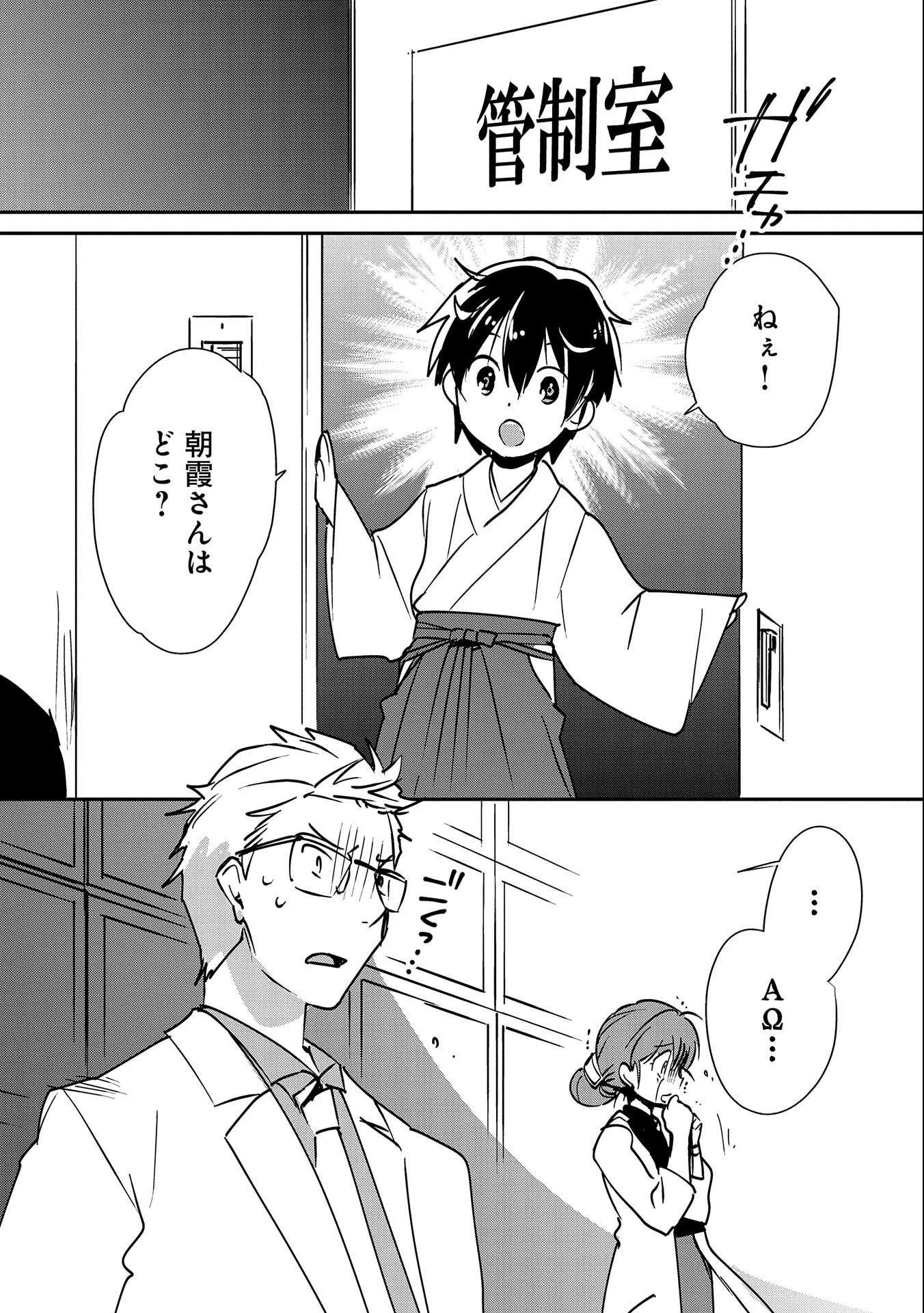 即死チートが最強すぎて、異世界のやつらがまるで相手にならないんですが。－ΑΩ－ 第30話 - 20