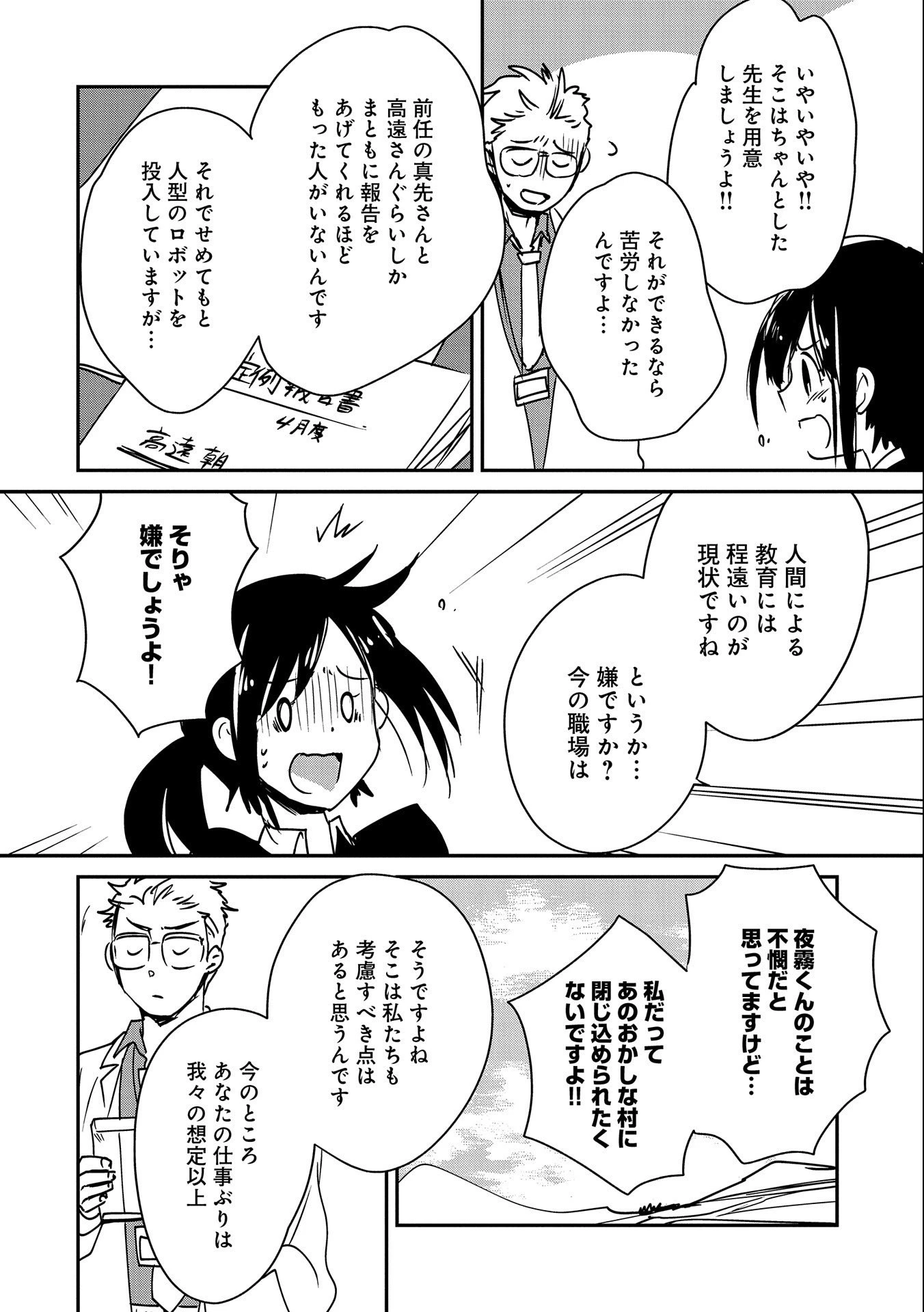 即死チートが最強すぎて、異世界のやつらがまるで相手にならないんですが。－ΑΩ－ 第29話 - 20