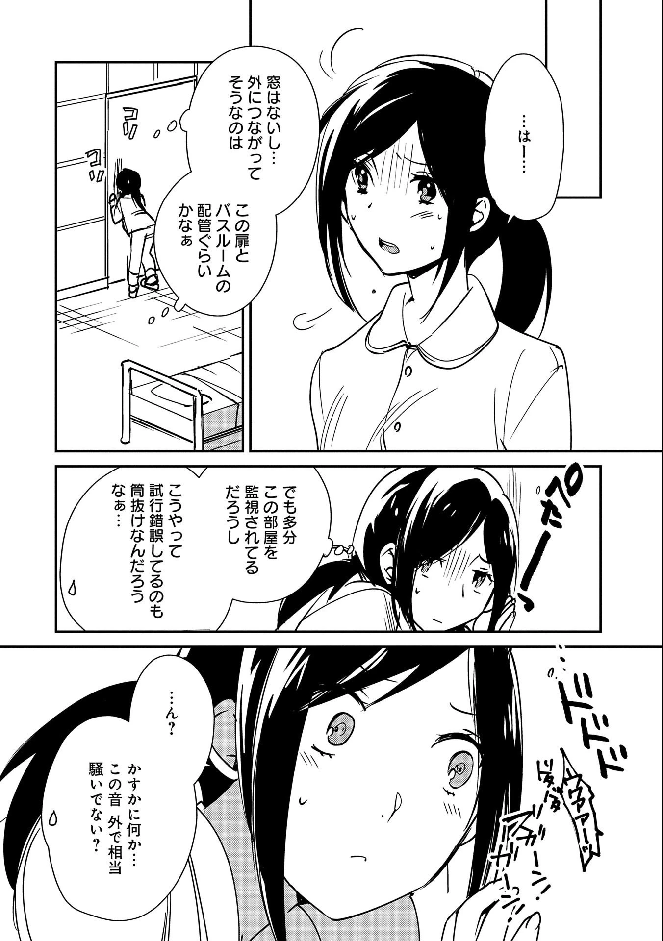 即死チートが最強すぎて、異世界のやつらがまるで相手にならないんですが。－ΑΩ－ 第30話 - 24