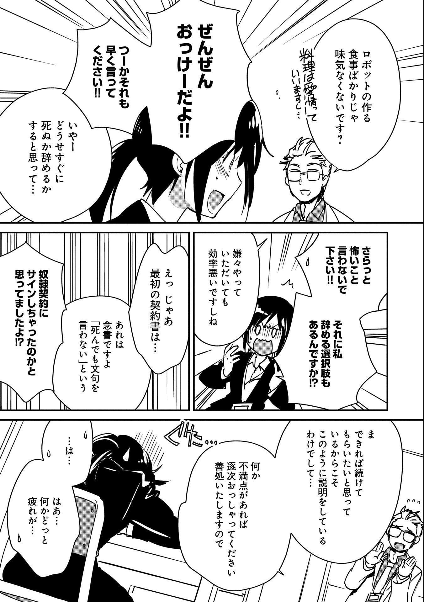 即死チートが最強すぎて、異世界のやつらがまるで相手にならないんですが。－ΑΩ－ 第29話 - 23