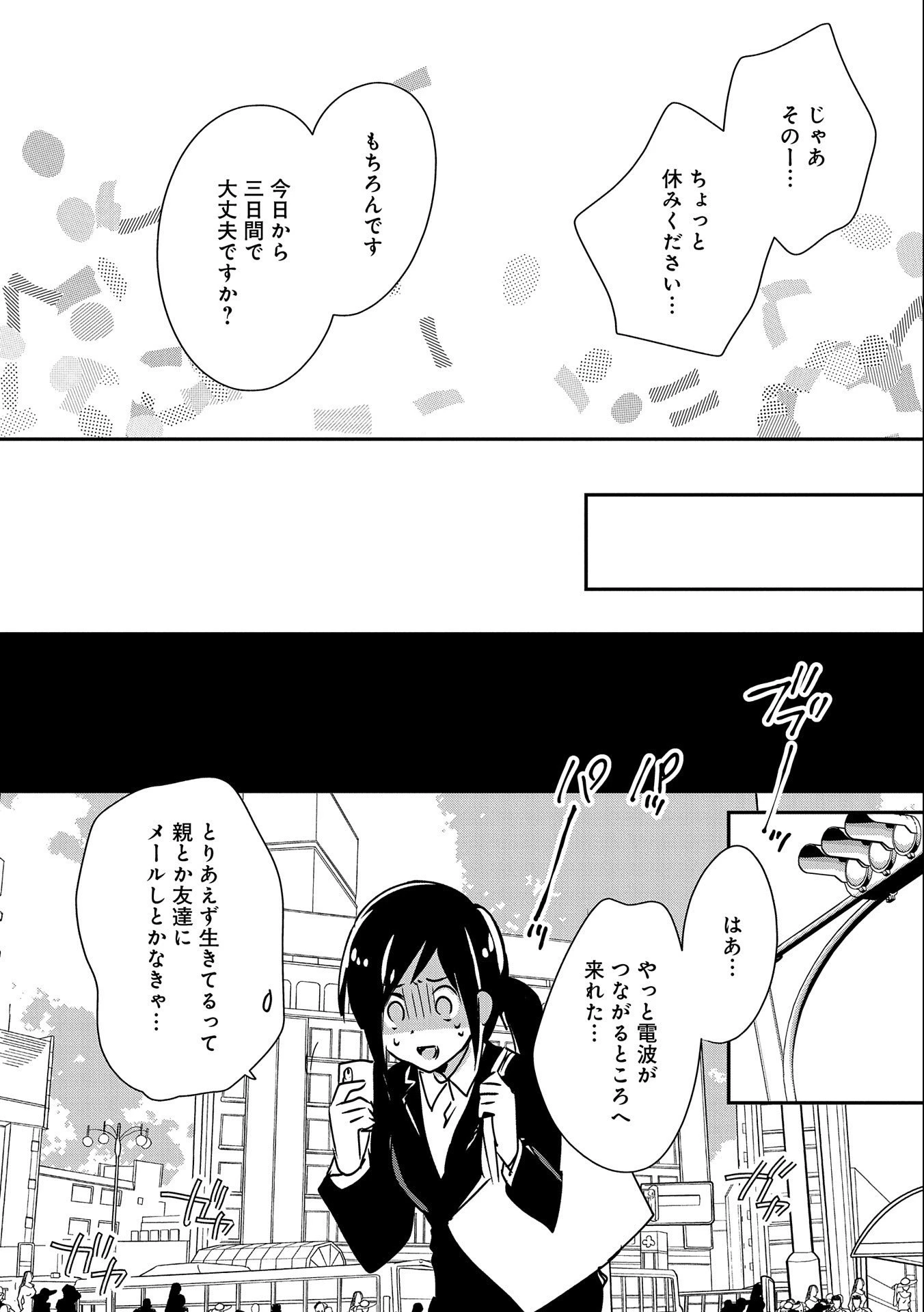 即死チートが最強すぎて、異世界のやつらがまるで相手にならないんですが。－ΑΩ－ 第29話 - 24