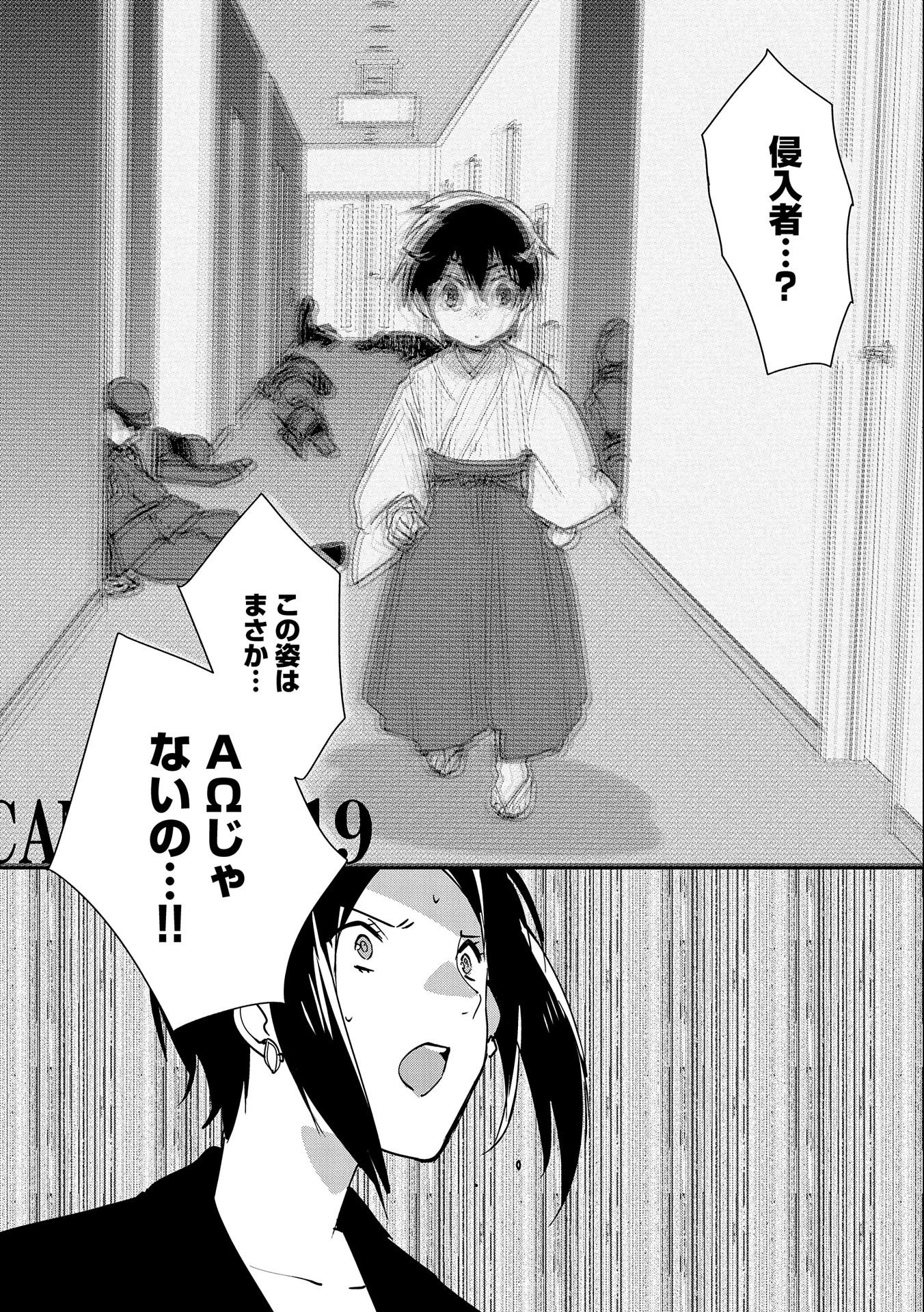 即死チートが最強すぎて、異世界のやつらがまるで相手にならないんですが。－ΑΩ－ 第30話 - 26
