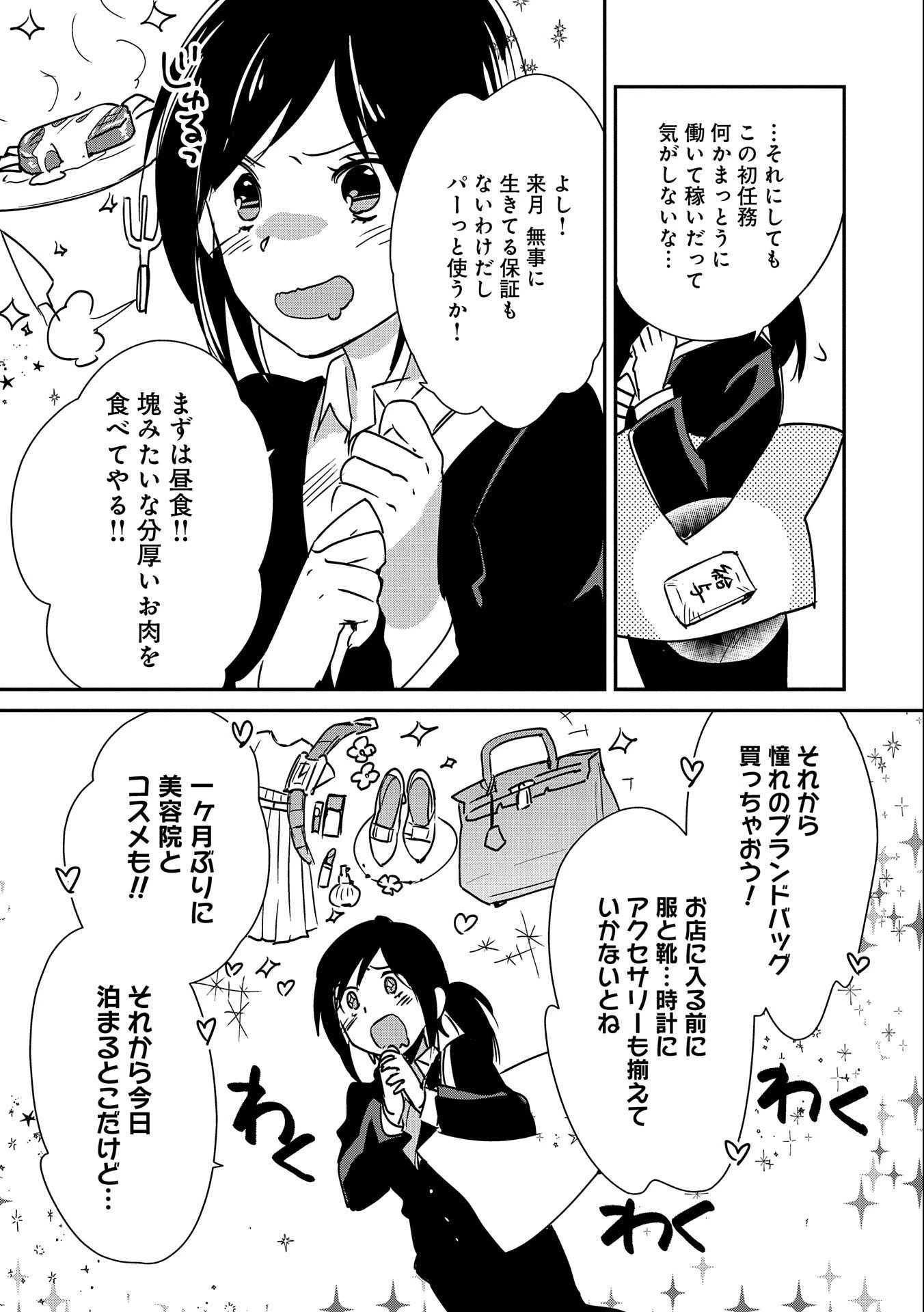 即死チートが最強すぎて、異世界のやつらがまるで相手にならないんですが。－ΑΩ－ 第29話 - 25