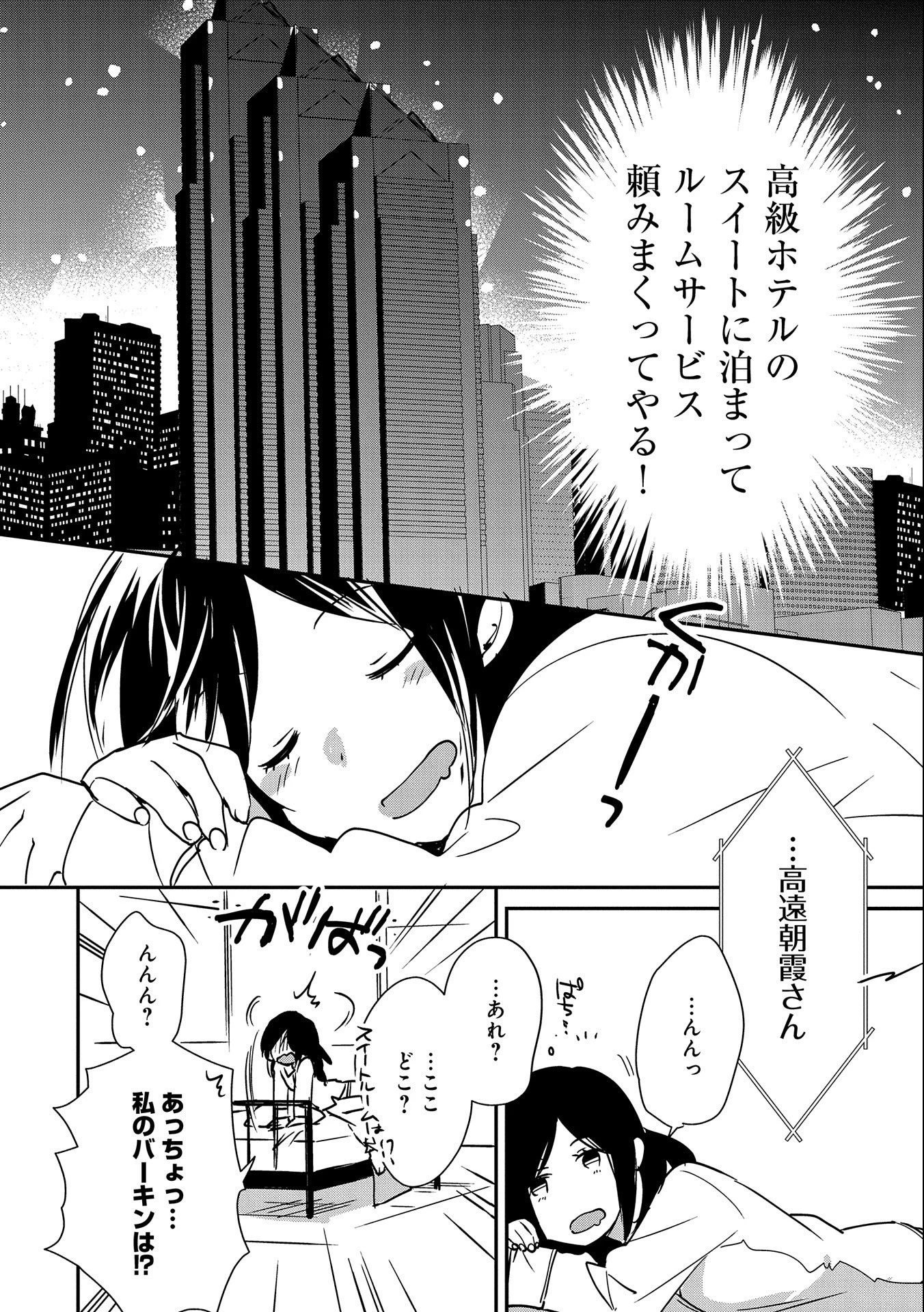 即死チートが最強すぎて、異世界のやつらがまるで相手にならないんですが。－ΑΩ－ 第29話 - 26
