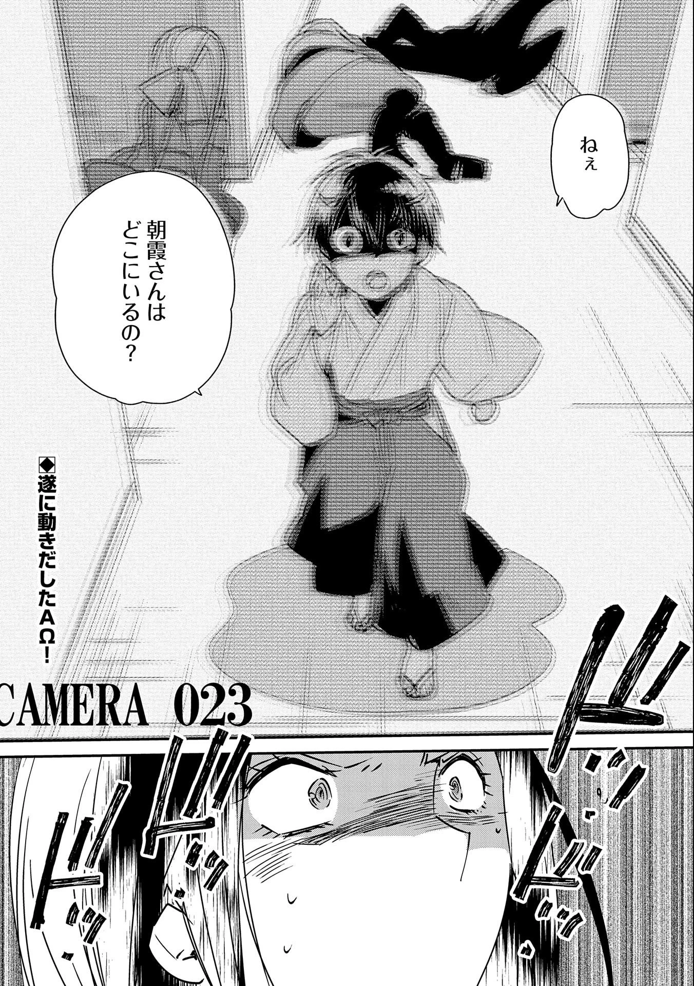 即死チートが最強すぎて、異世界のやつらがまるで相手にならないんですが。－ΑΩ－ 第30話 - 32